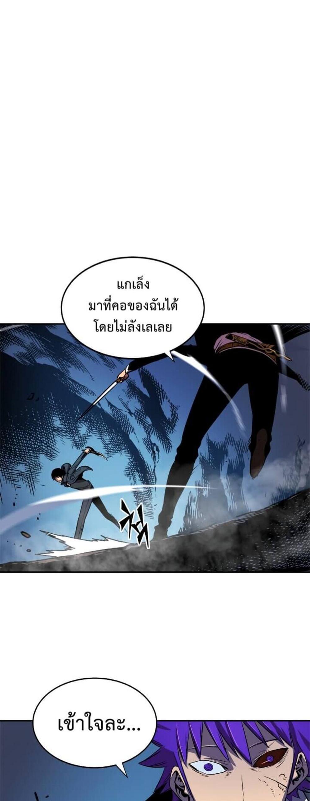 Solo Leveling แปลไทย