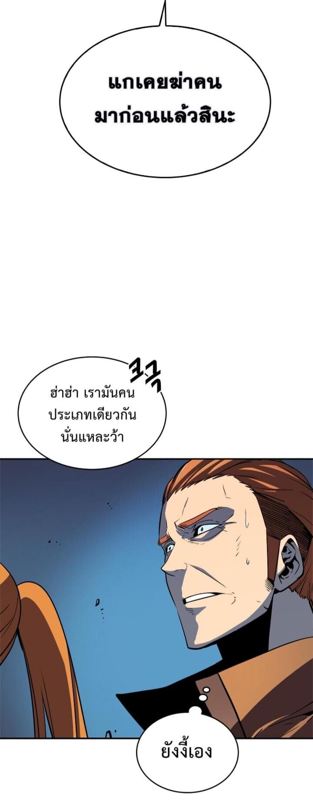 Solo Leveling แปลไทย