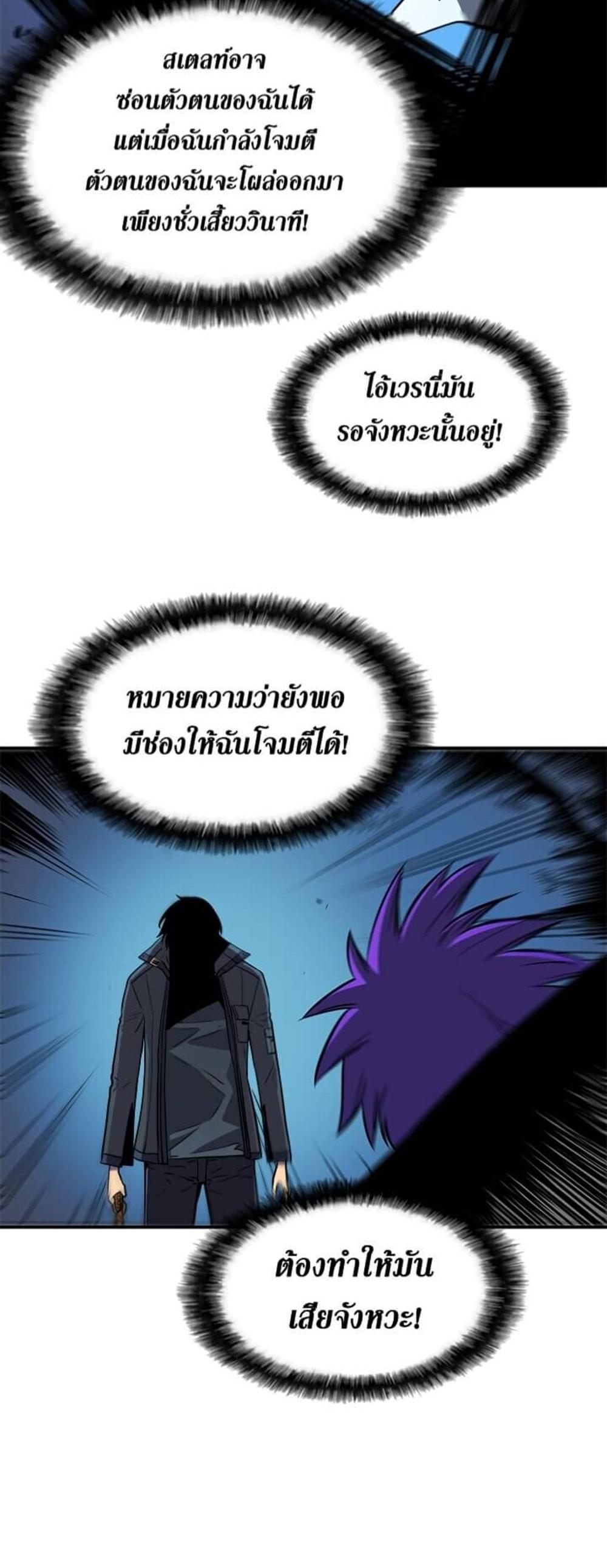 Solo Leveling แปลไทย