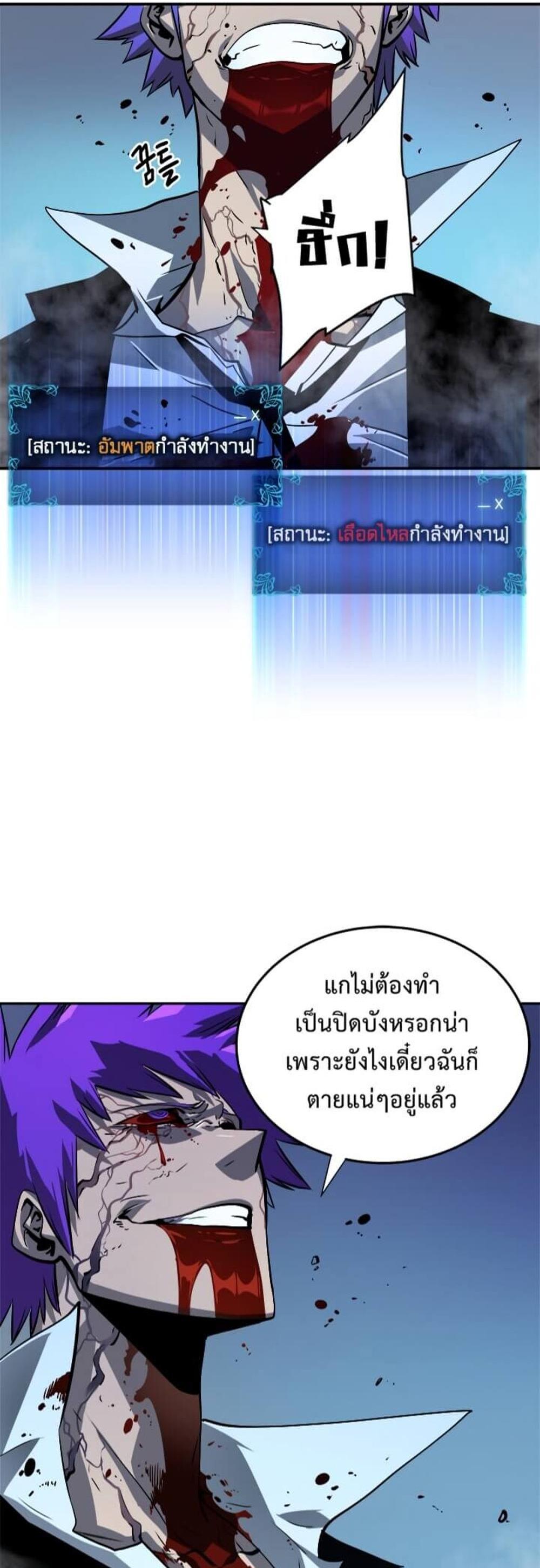 Solo Leveling แปลไทย