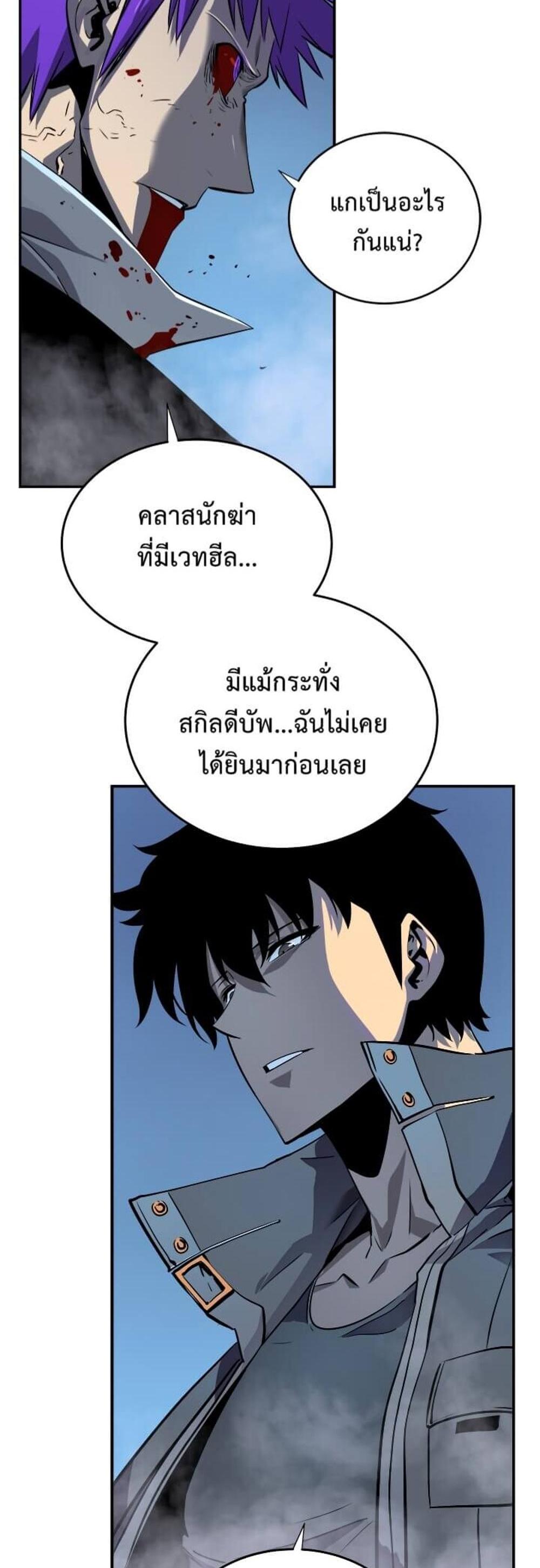 Solo Leveling แปลไทย