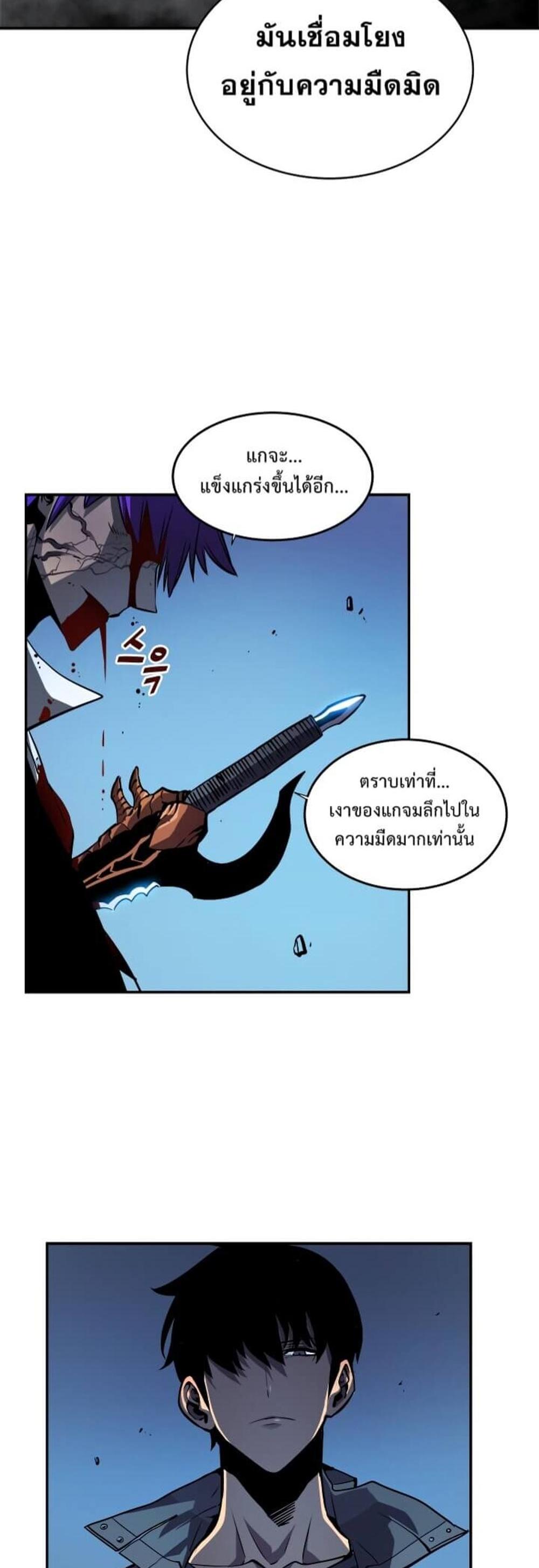 Solo Leveling แปลไทย