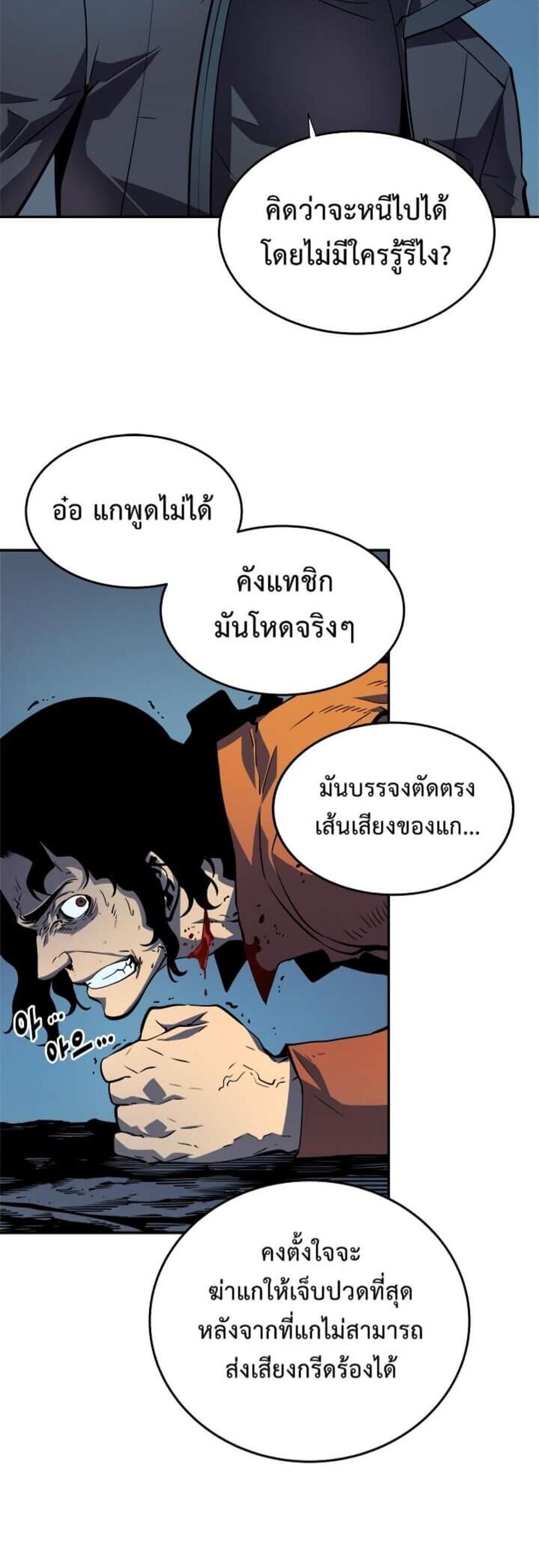 Solo Leveling แปลไทย