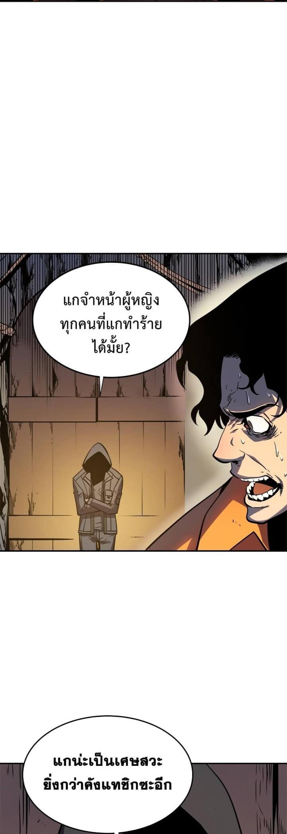 Solo Leveling แปลไทย