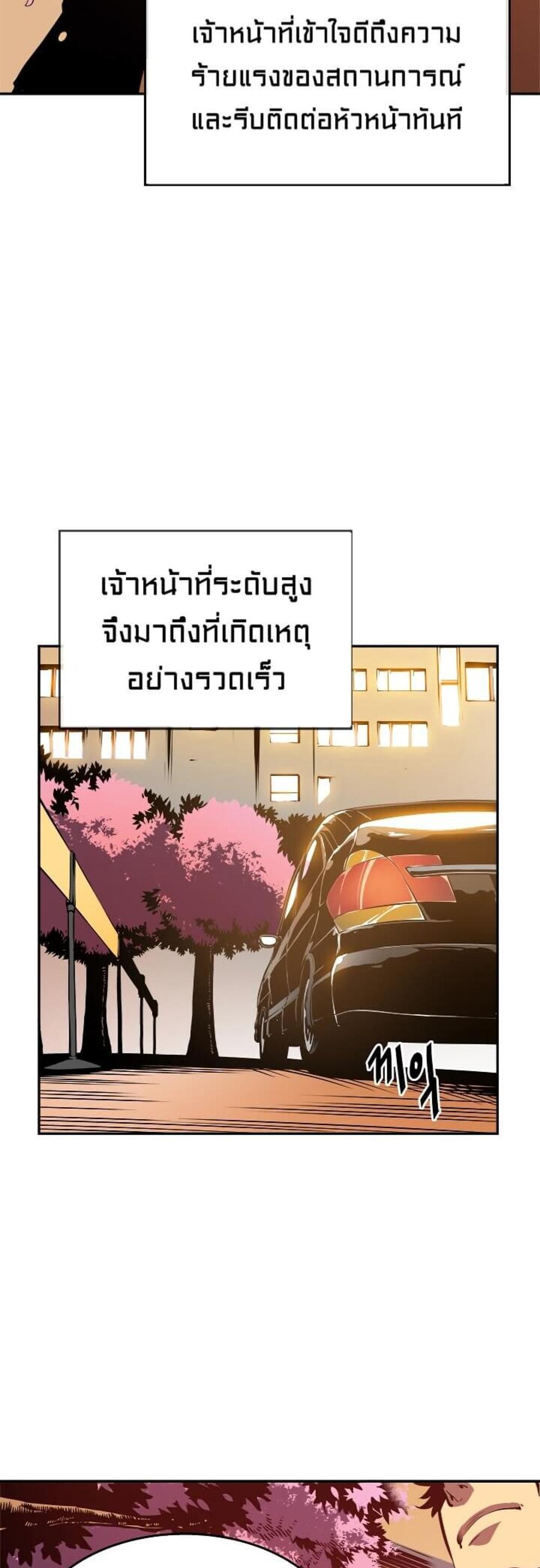 Solo Leveling แปลไทย