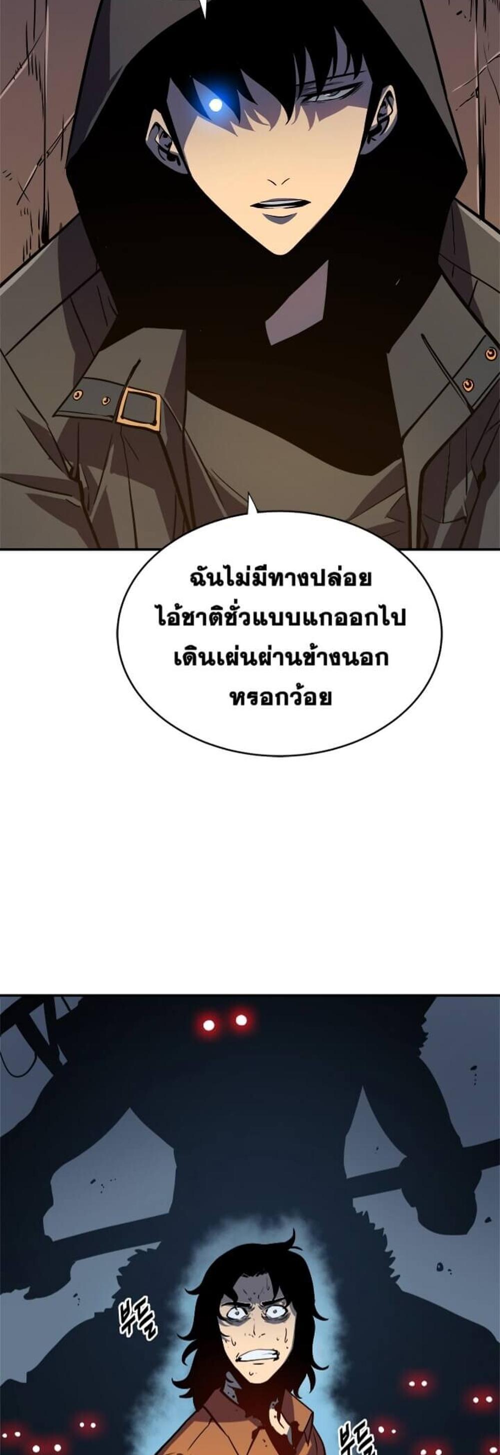 Solo Leveling แปลไทย