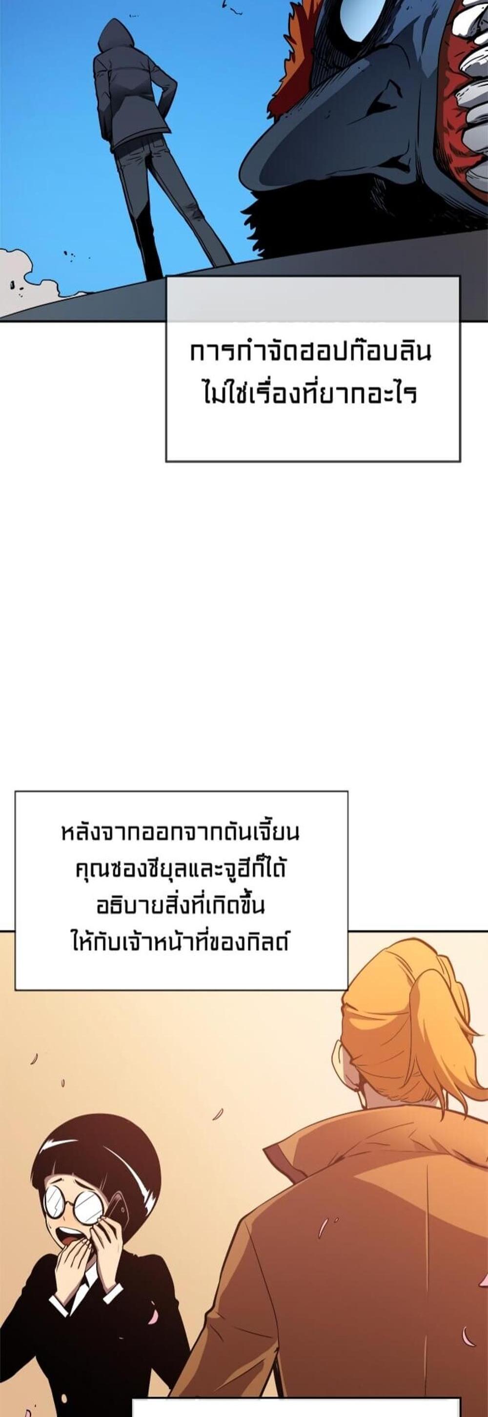 Solo Leveling แปลไทย