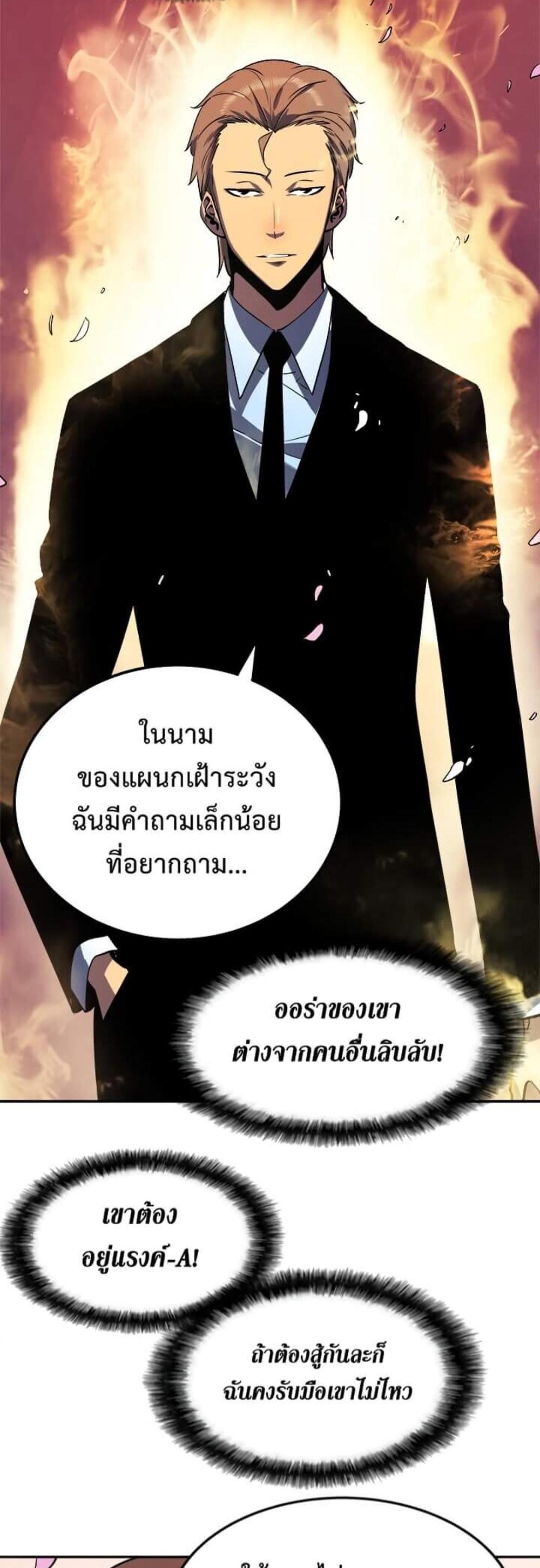 Solo Leveling แปลไทย