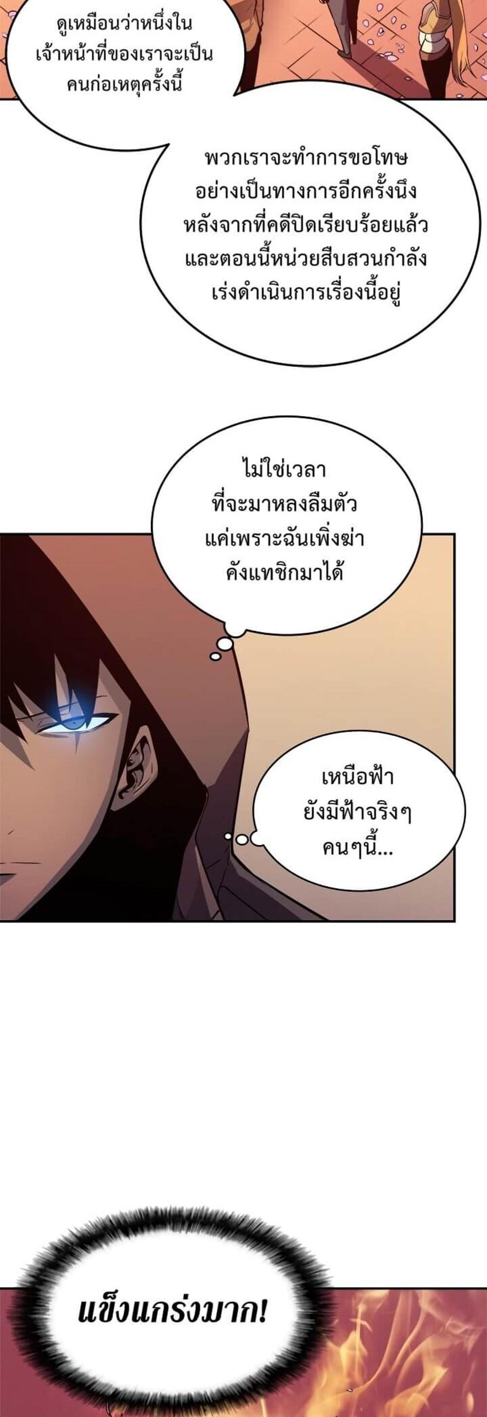 Solo Leveling แปลไทย