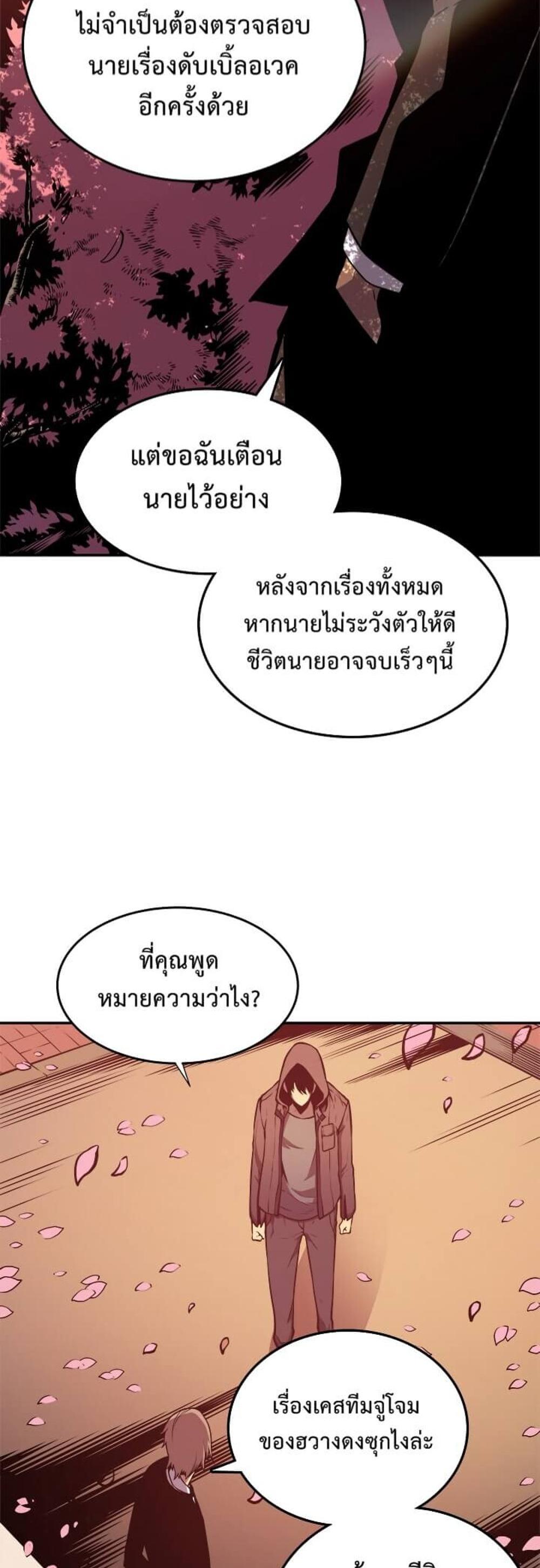 Solo Leveling แปลไทย