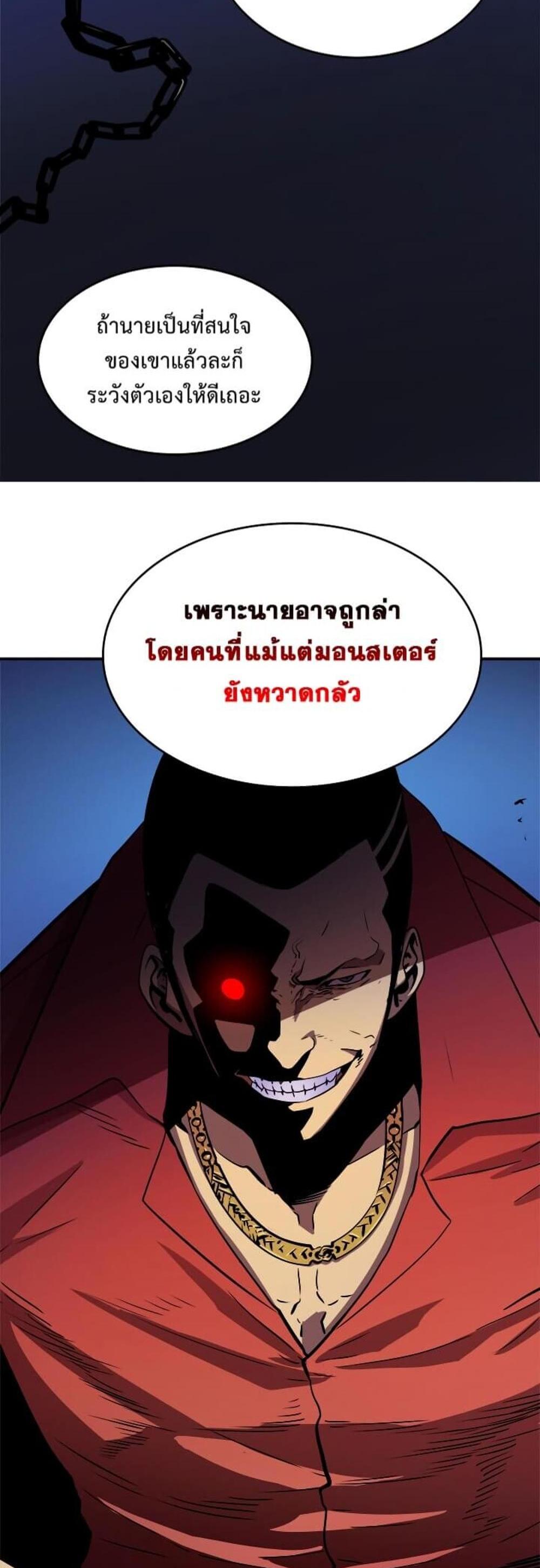 Solo Leveling แปลไทย