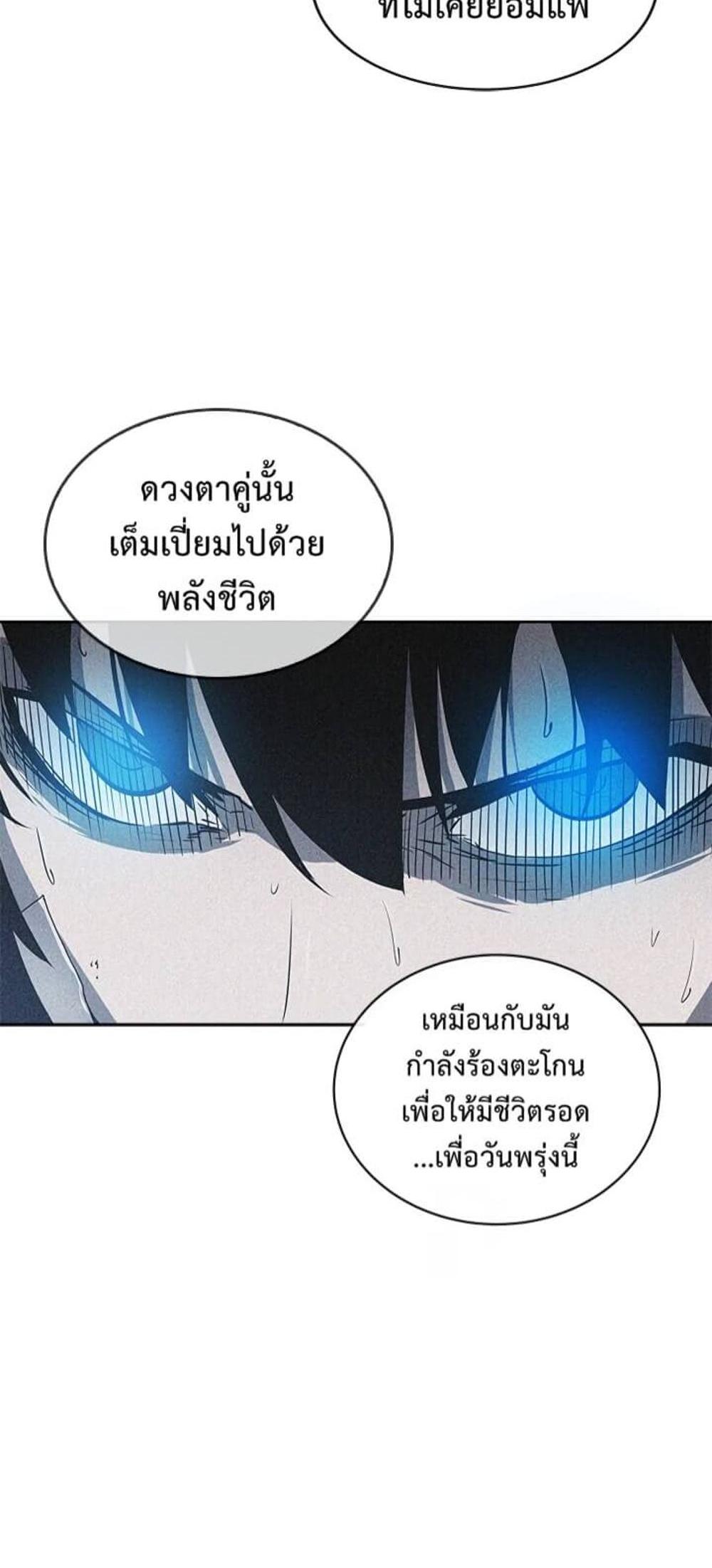 Solo Leveling แปลไทย