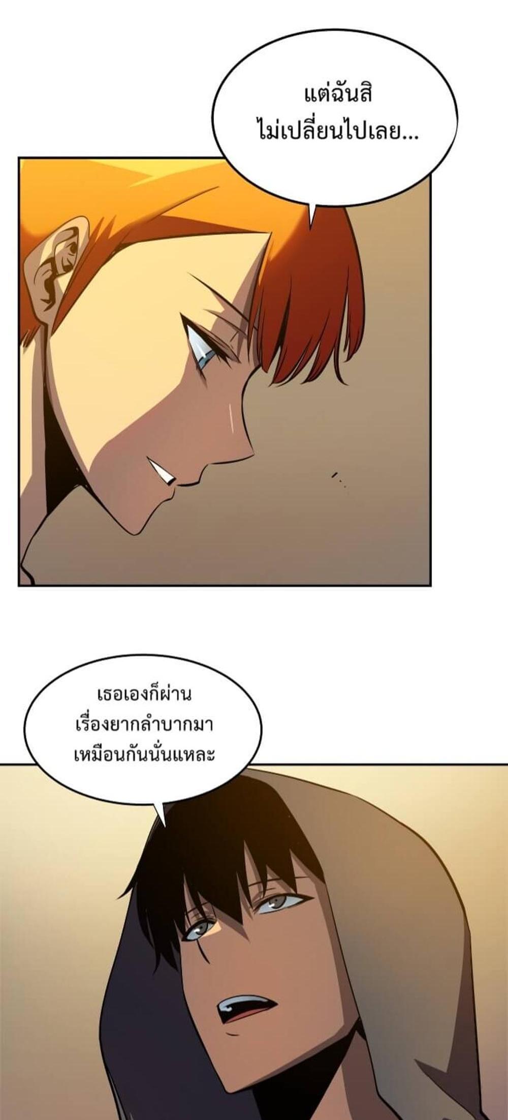 Solo Leveling แปลไทย