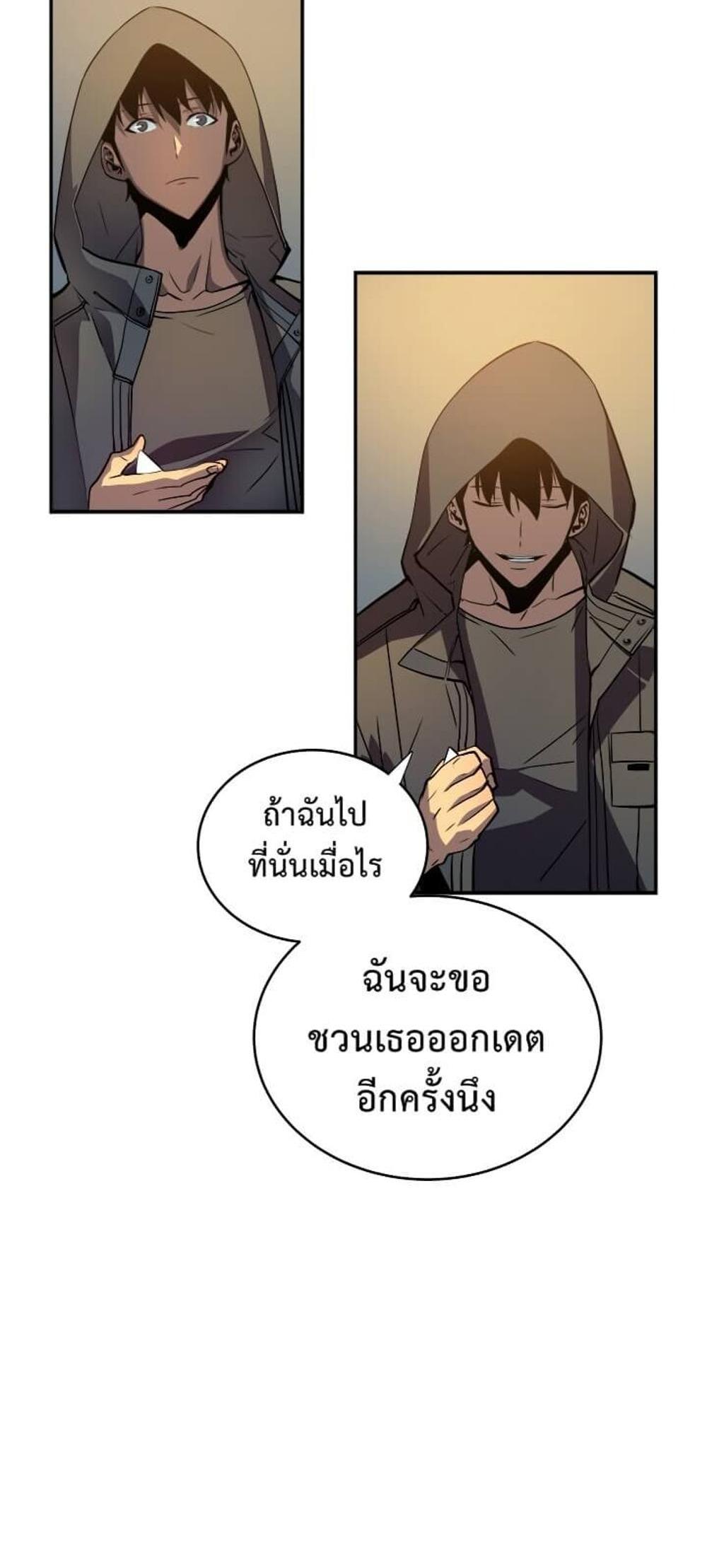 Solo Leveling แปลไทย