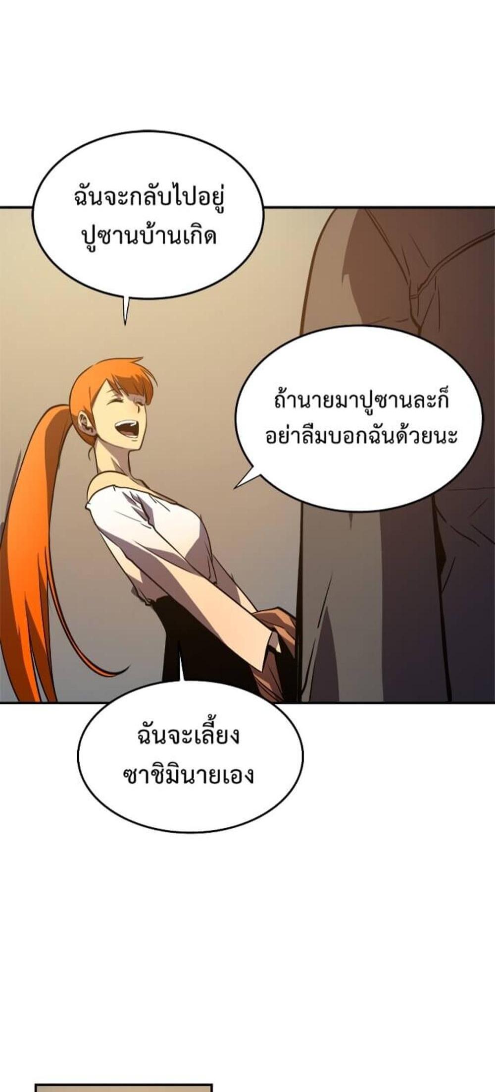 Solo Leveling แปลไทย