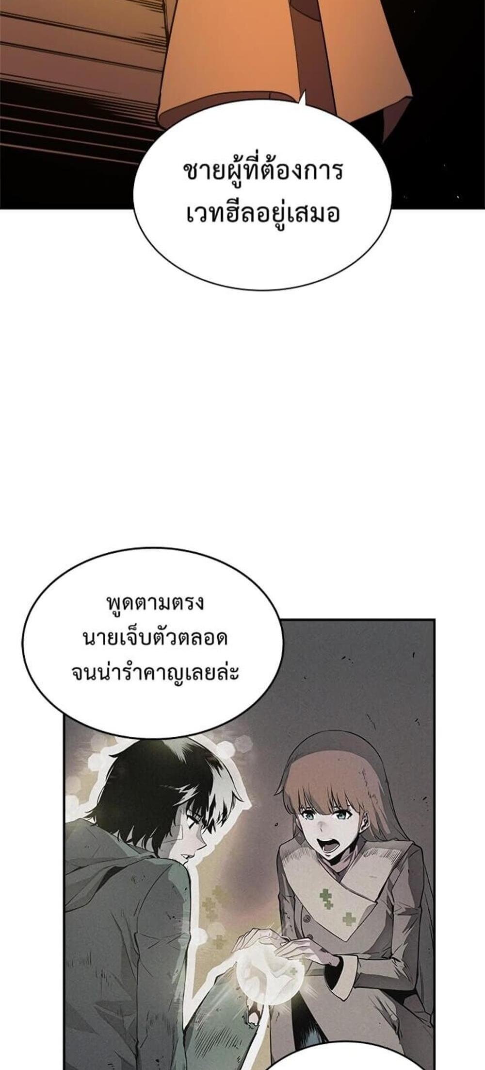 Solo Leveling แปลไทย