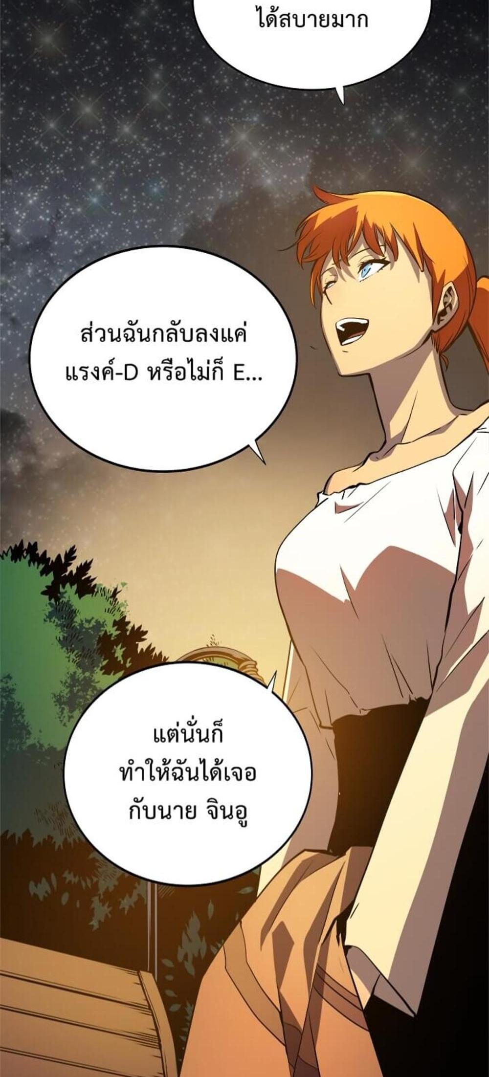 Solo Leveling แปลไทย