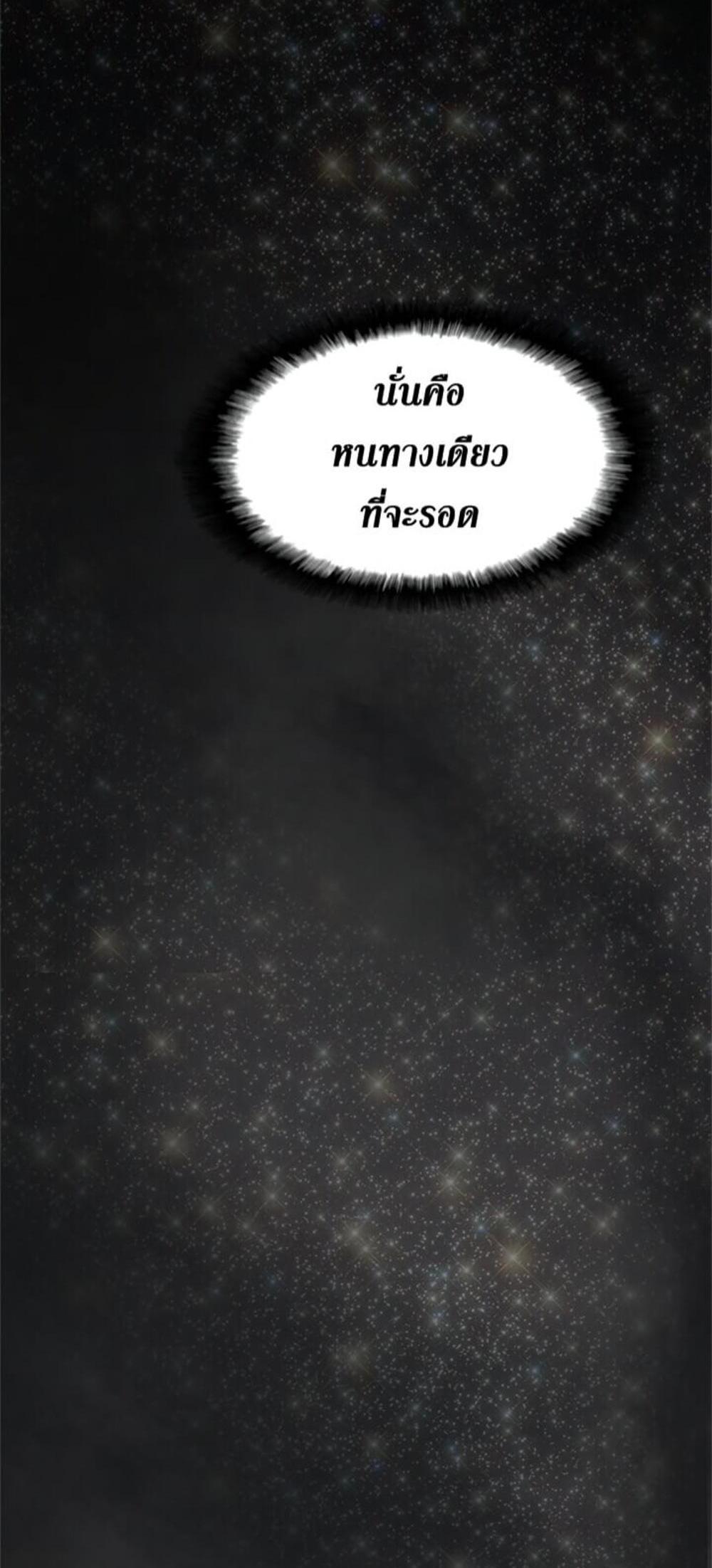 Solo Leveling แปลไทย