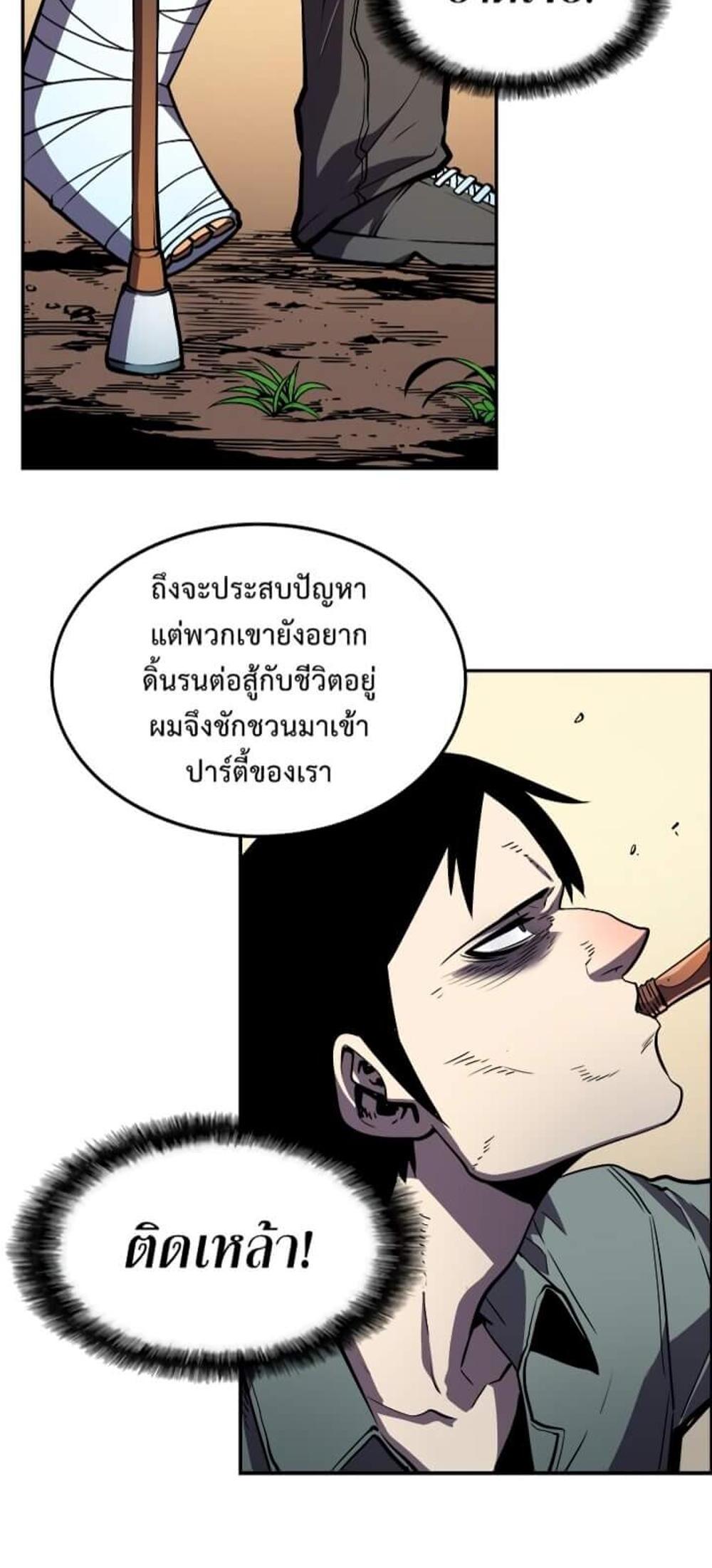 Solo Leveling แปลไทย