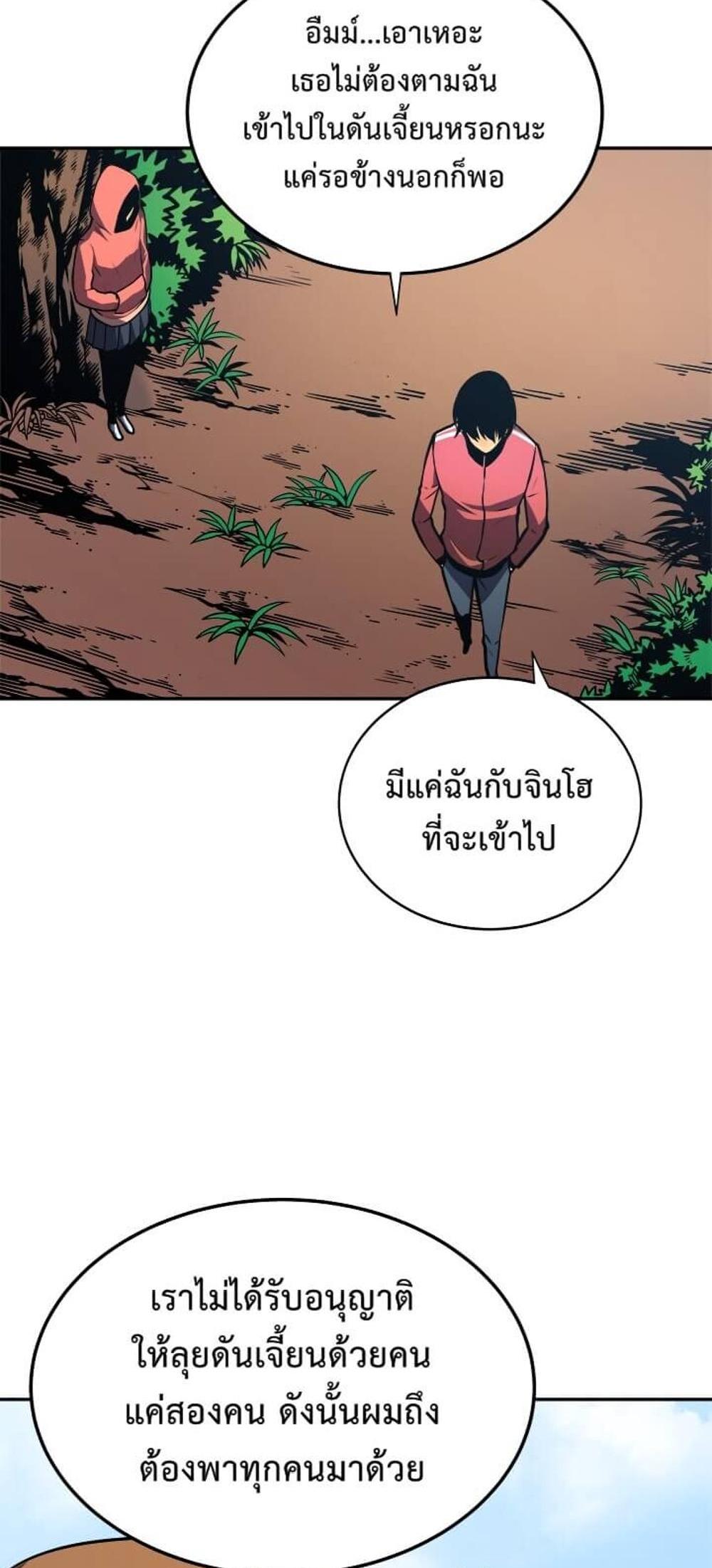 Solo Leveling แปลไทย