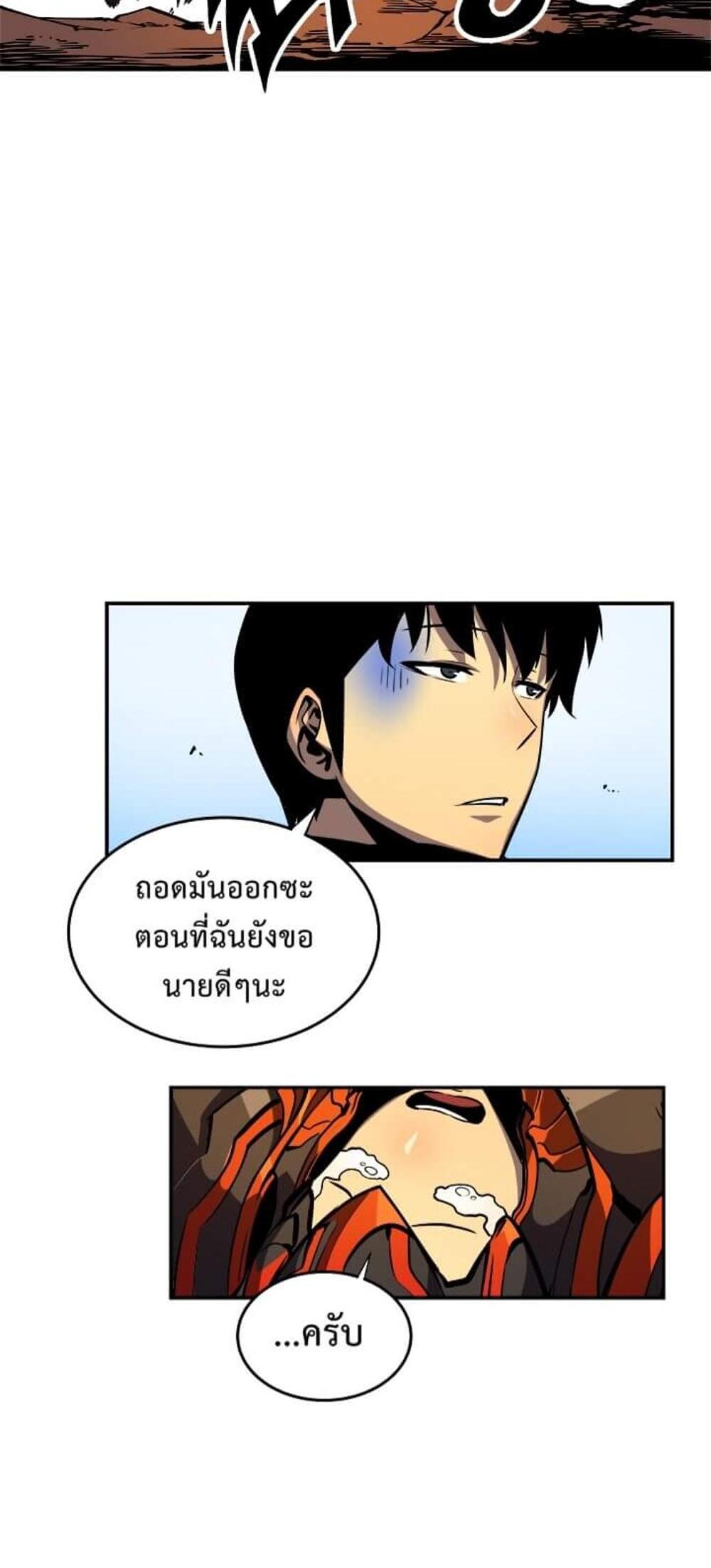 Solo Leveling แปลไทย