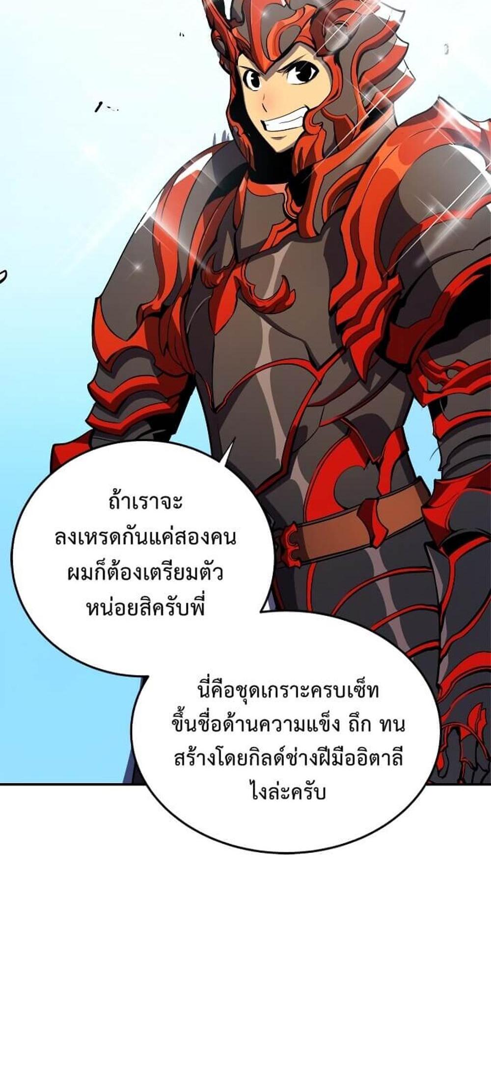 Solo Leveling แปลไทย