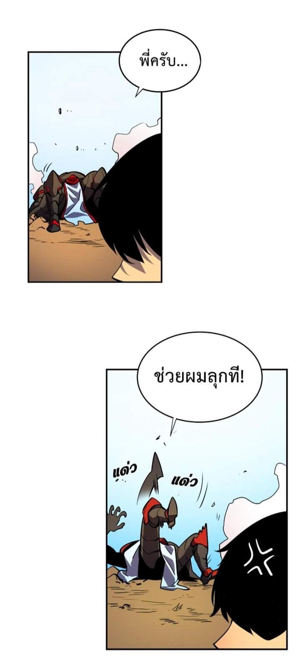 Solo Leveling แปลไทย