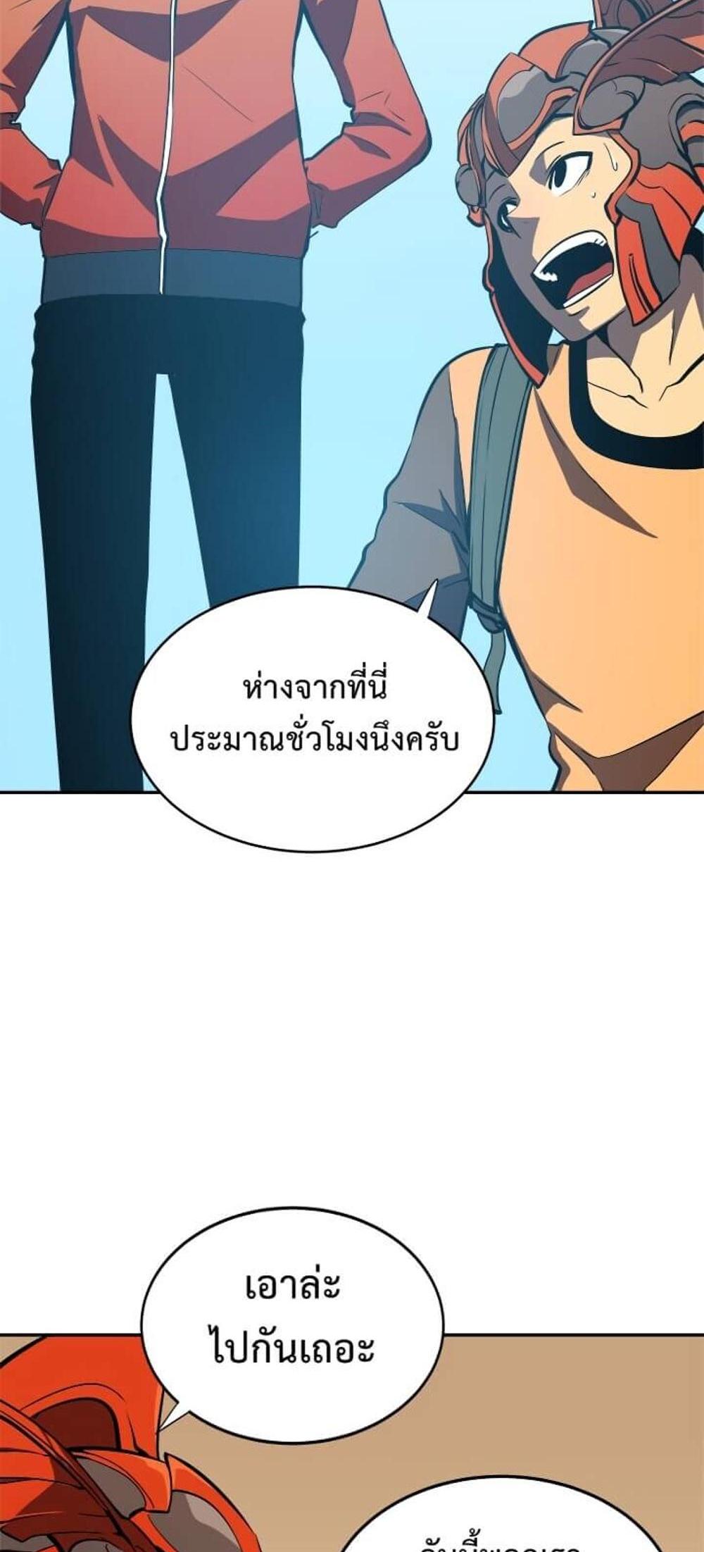 Solo Leveling แปลไทย