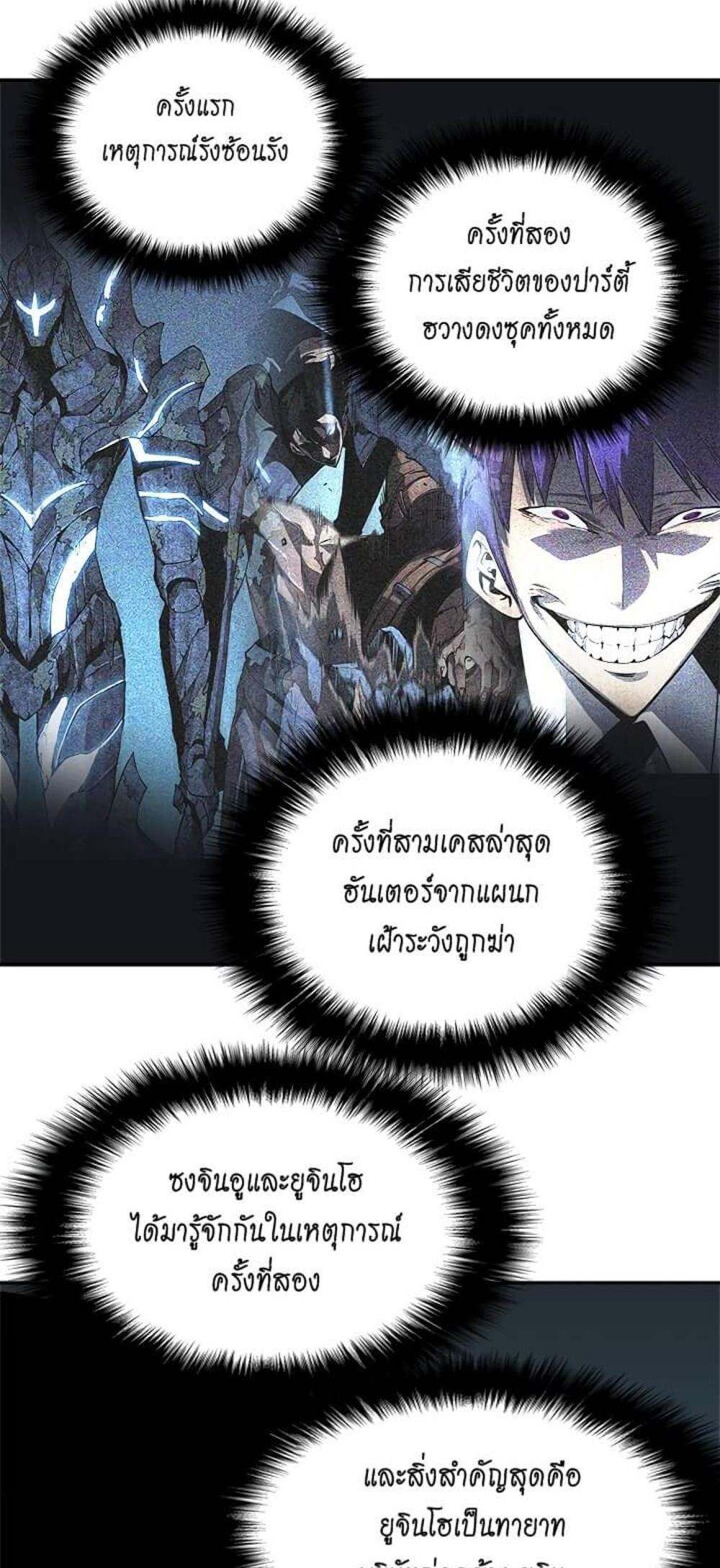 Solo Leveling แปลไทย