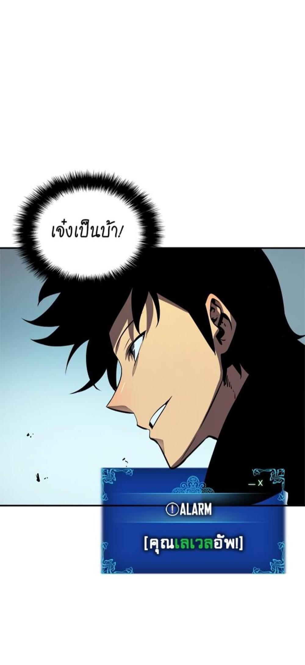 Solo Leveling แปลไทย