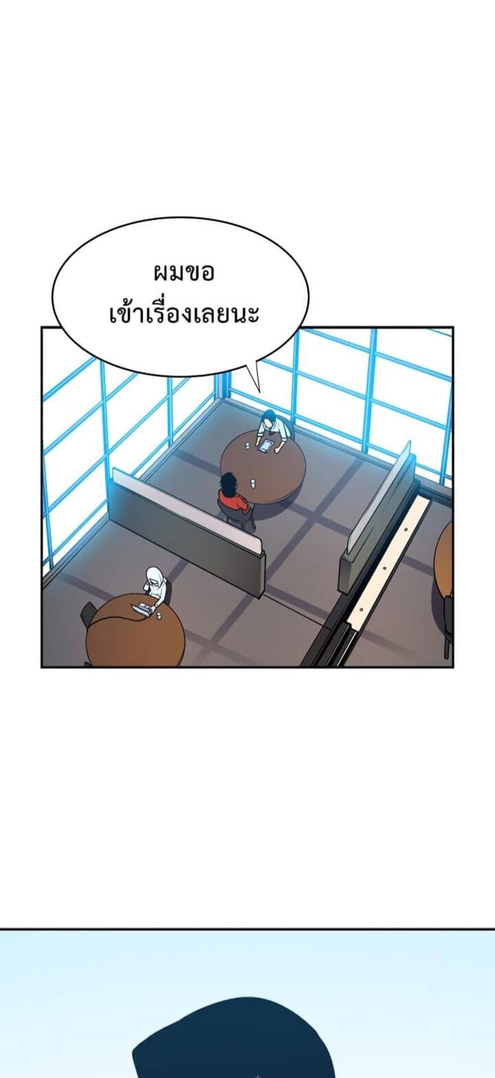 Solo Leveling แปลไทย