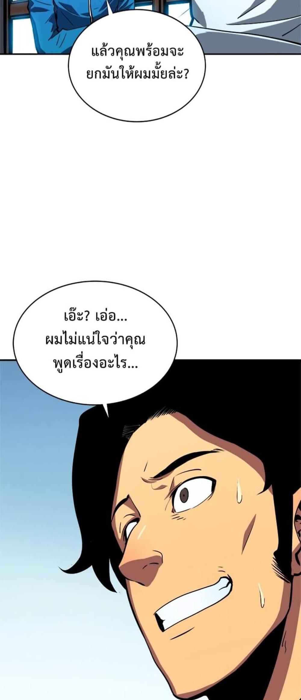 Solo Leveling แปลไทย