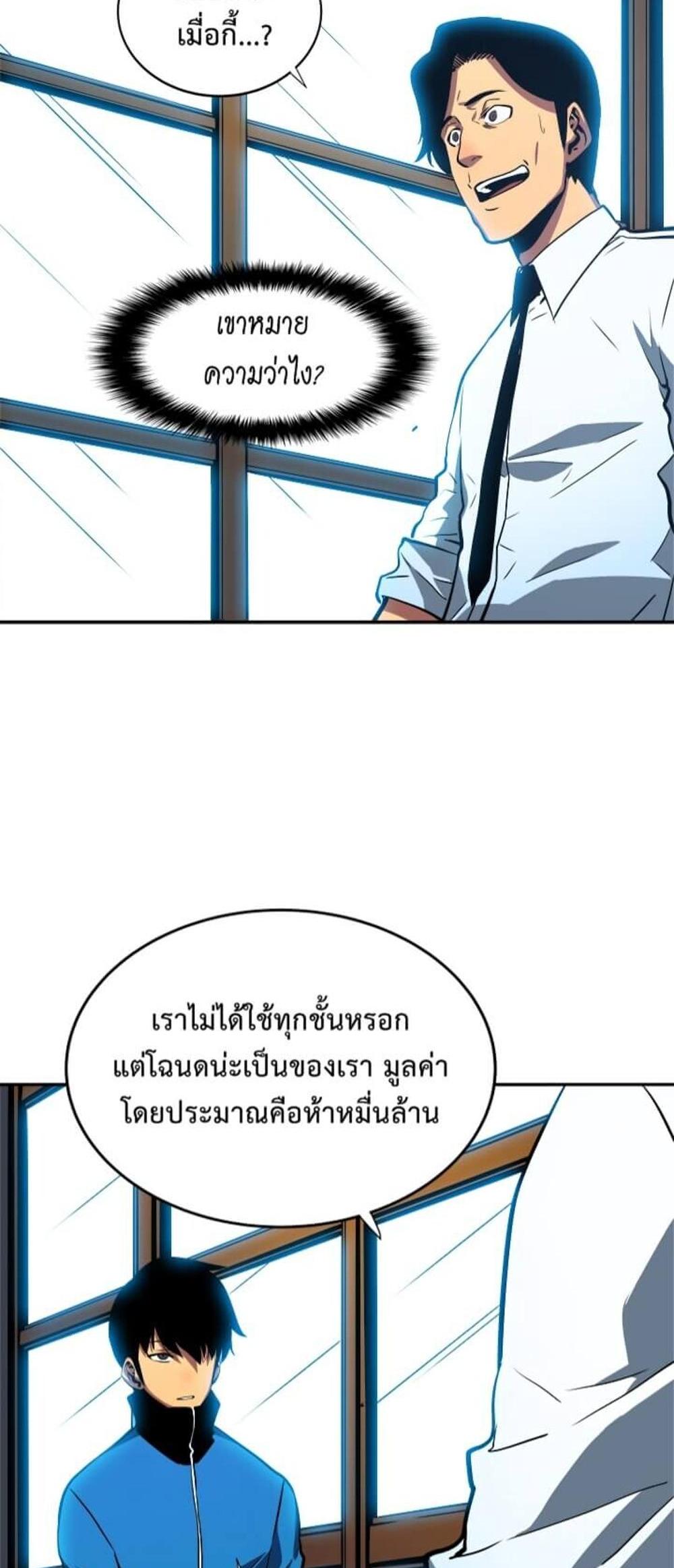 Solo Leveling แปลไทย