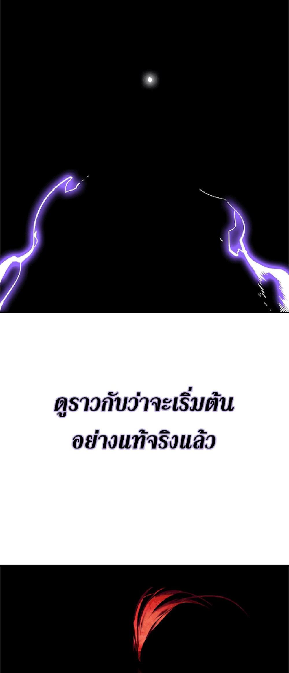 Solo Leveling แปลไทย