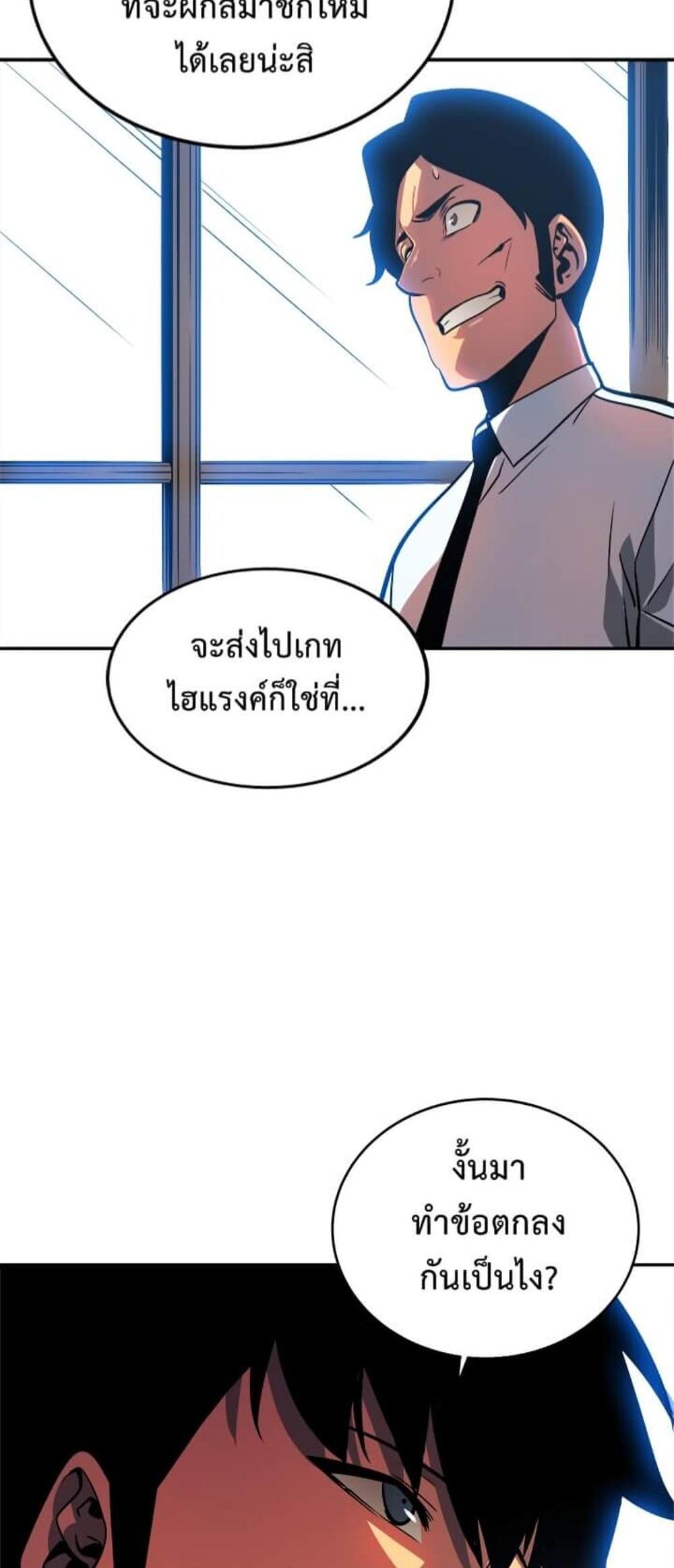 Solo Leveling แปลไทย