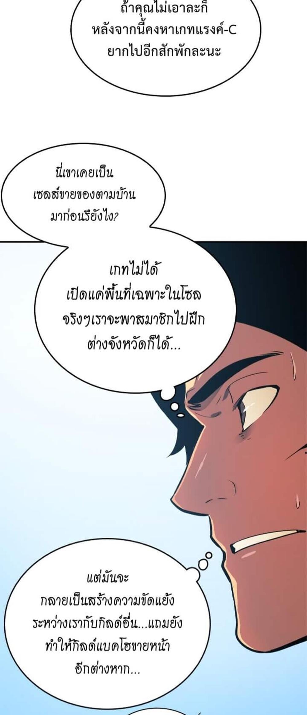 Solo Leveling แปลไทย