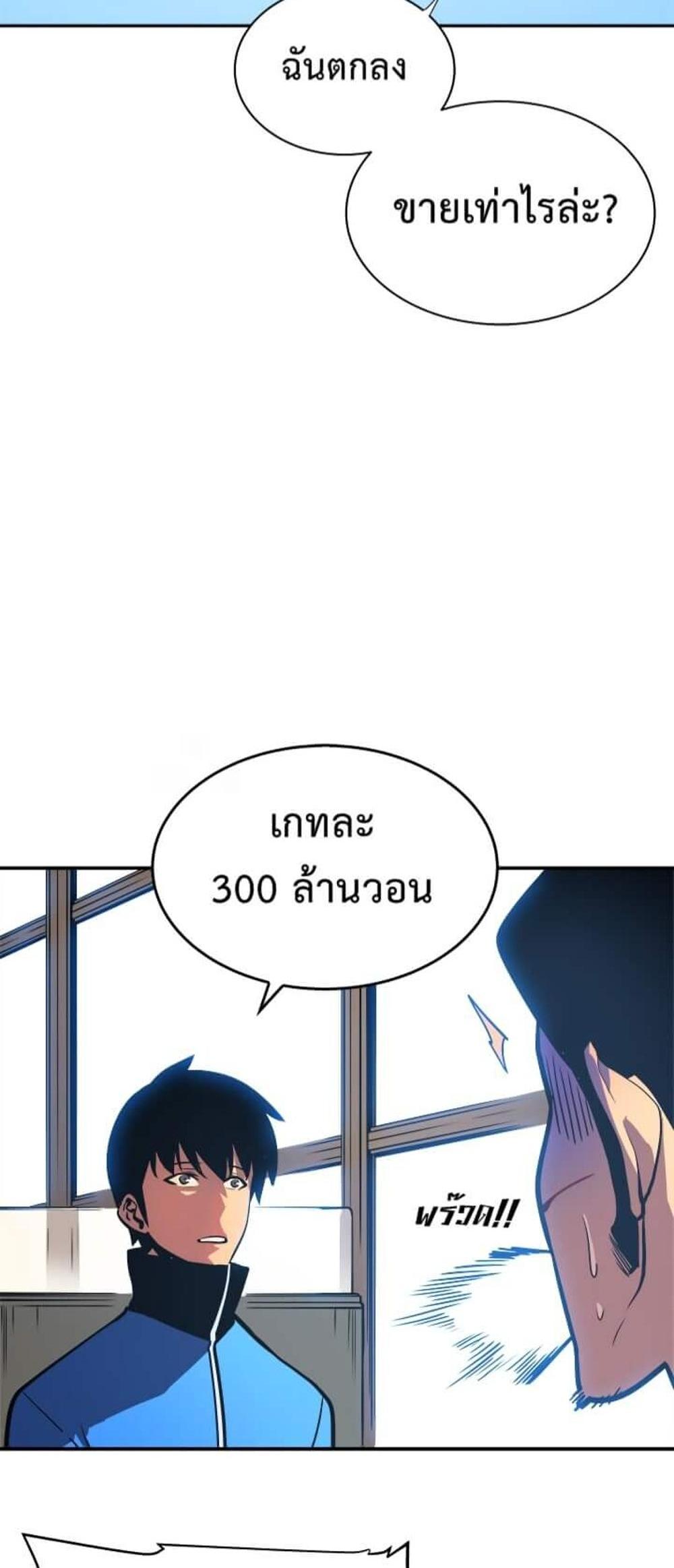 Solo Leveling แปลไทย