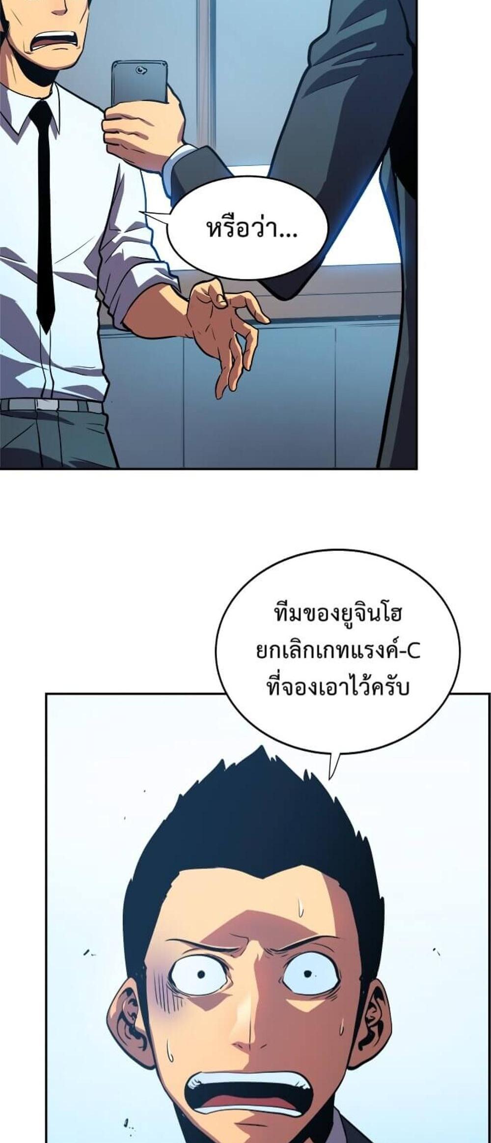 Solo Leveling แปลไทย