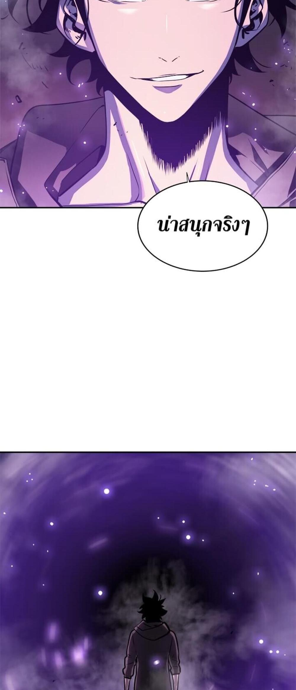 Solo Leveling แปลไทย