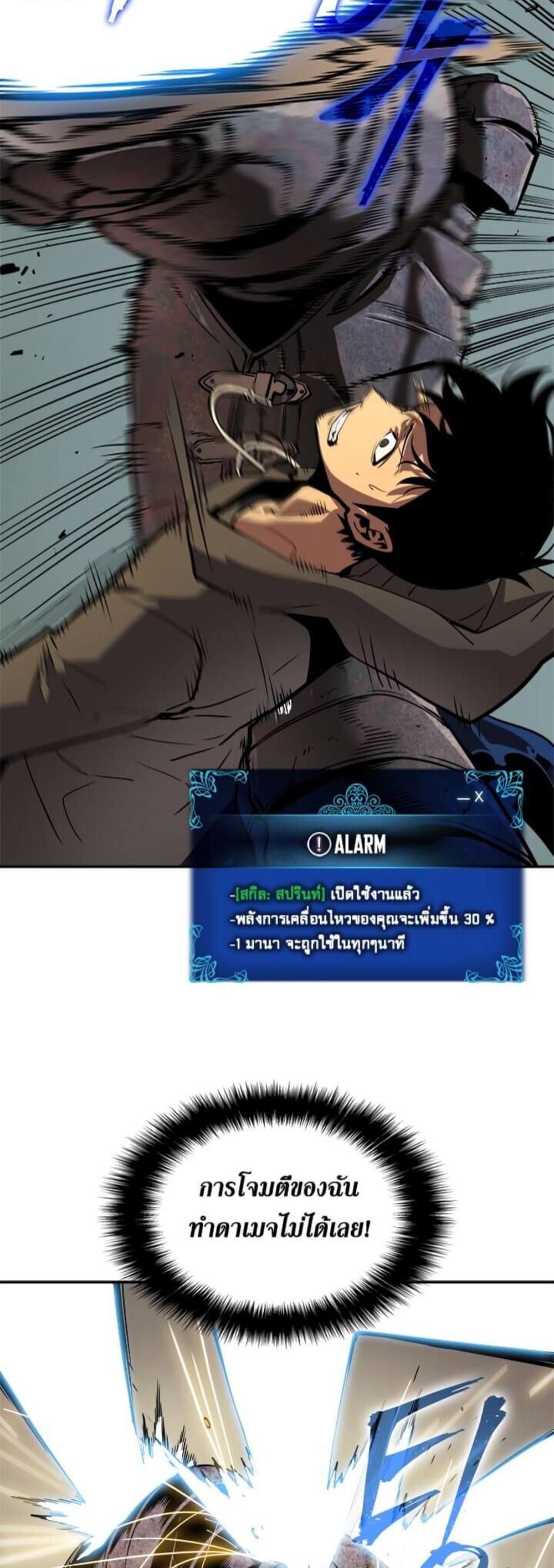 Solo Leveling แปลไทย