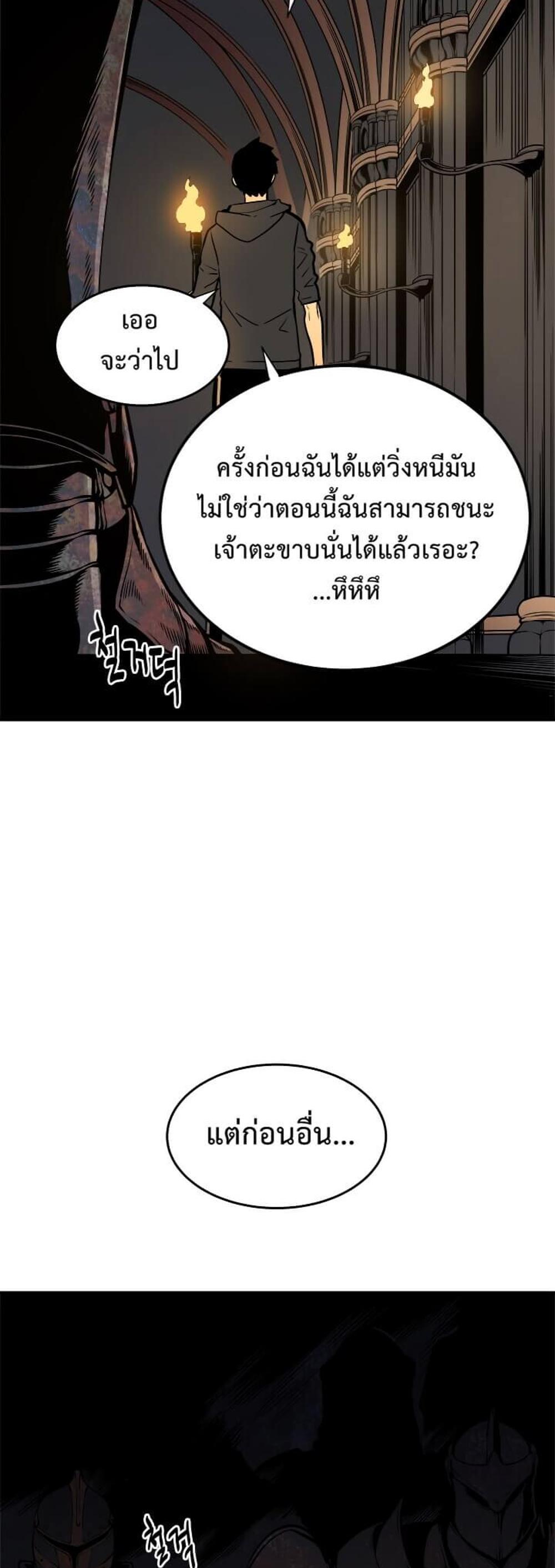 Solo Leveling แปลไทย