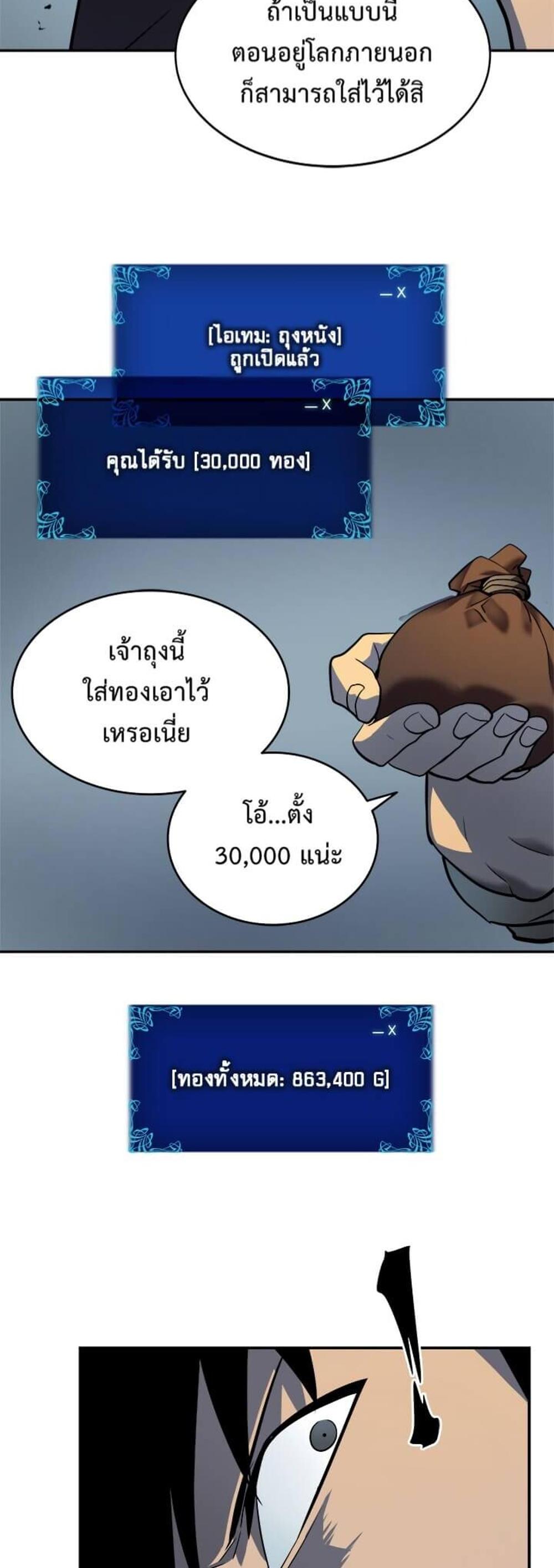 Solo Leveling แปลไทย