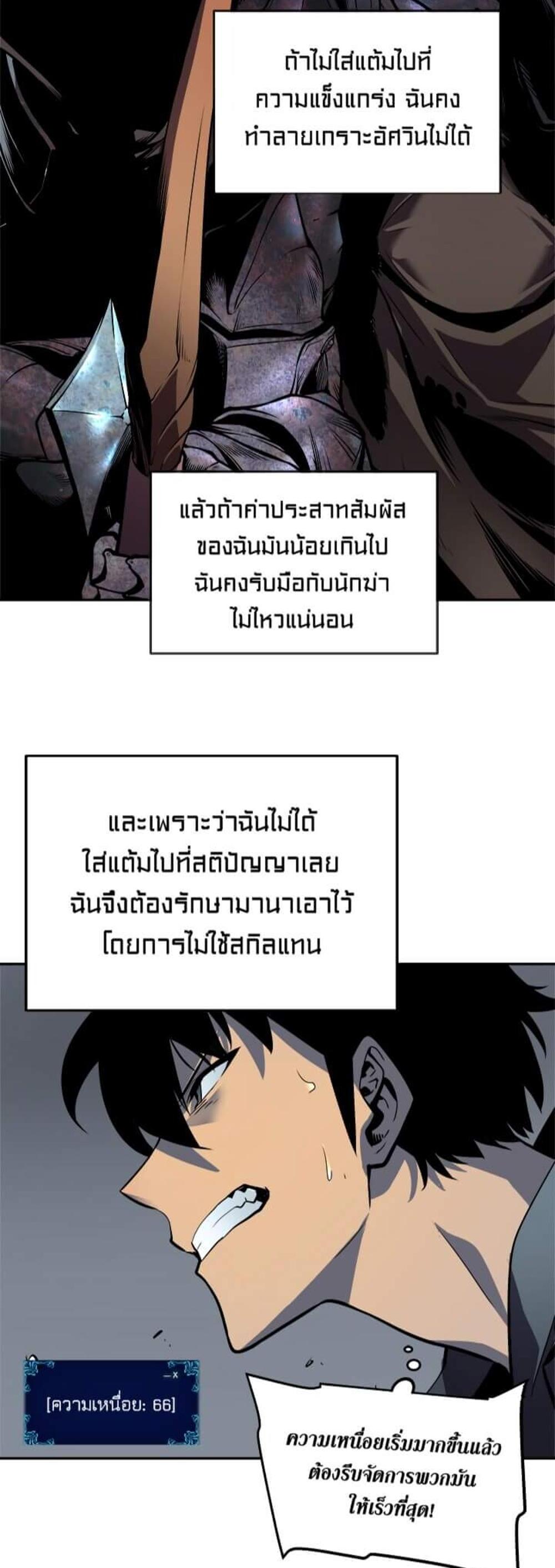 Solo Leveling แปลไทย