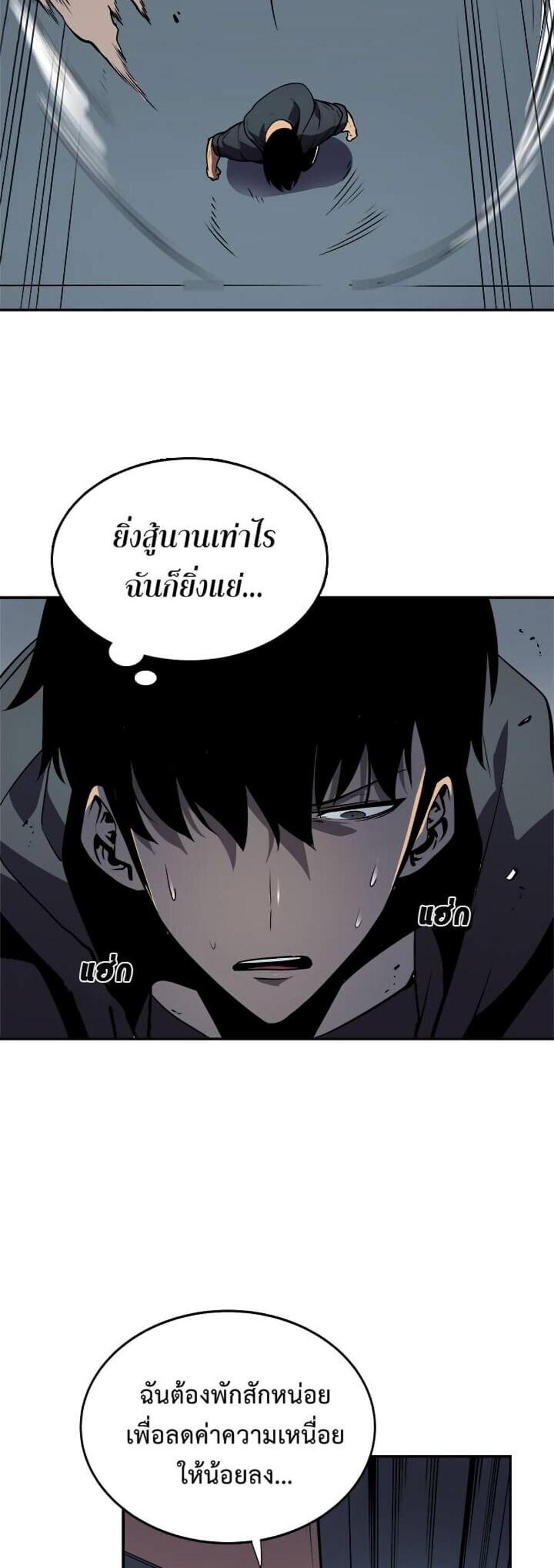 Solo Leveling แปลไทย