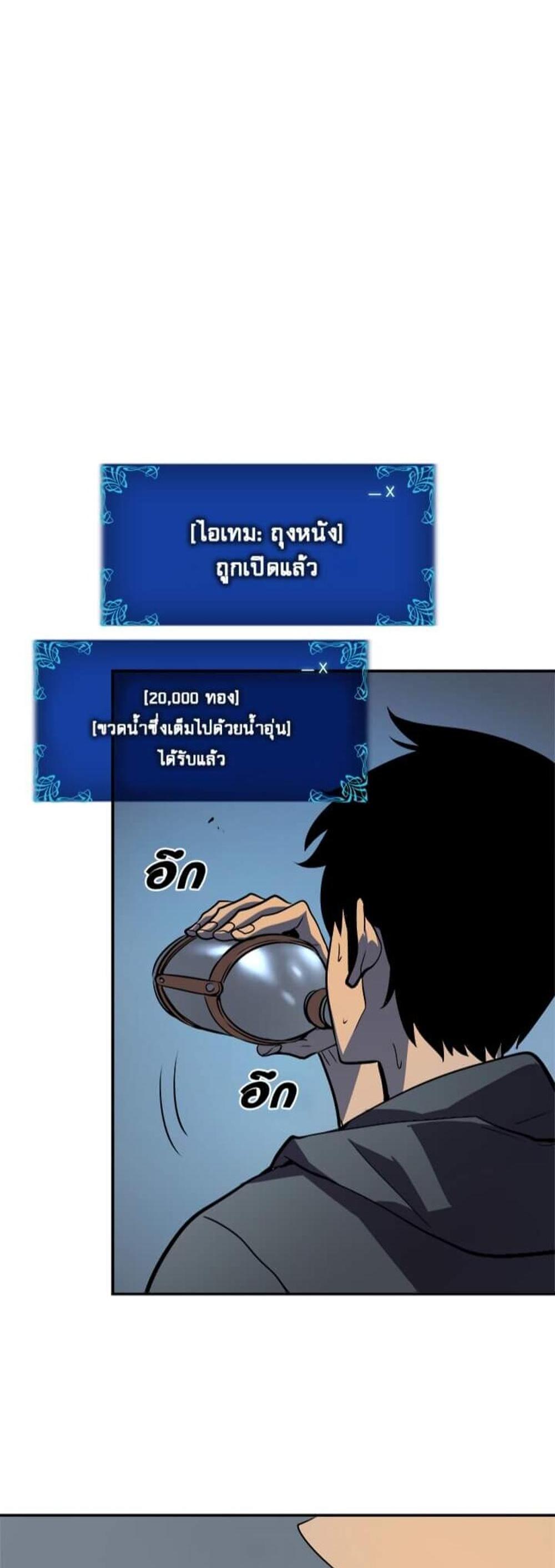 Solo Leveling แปลไทย