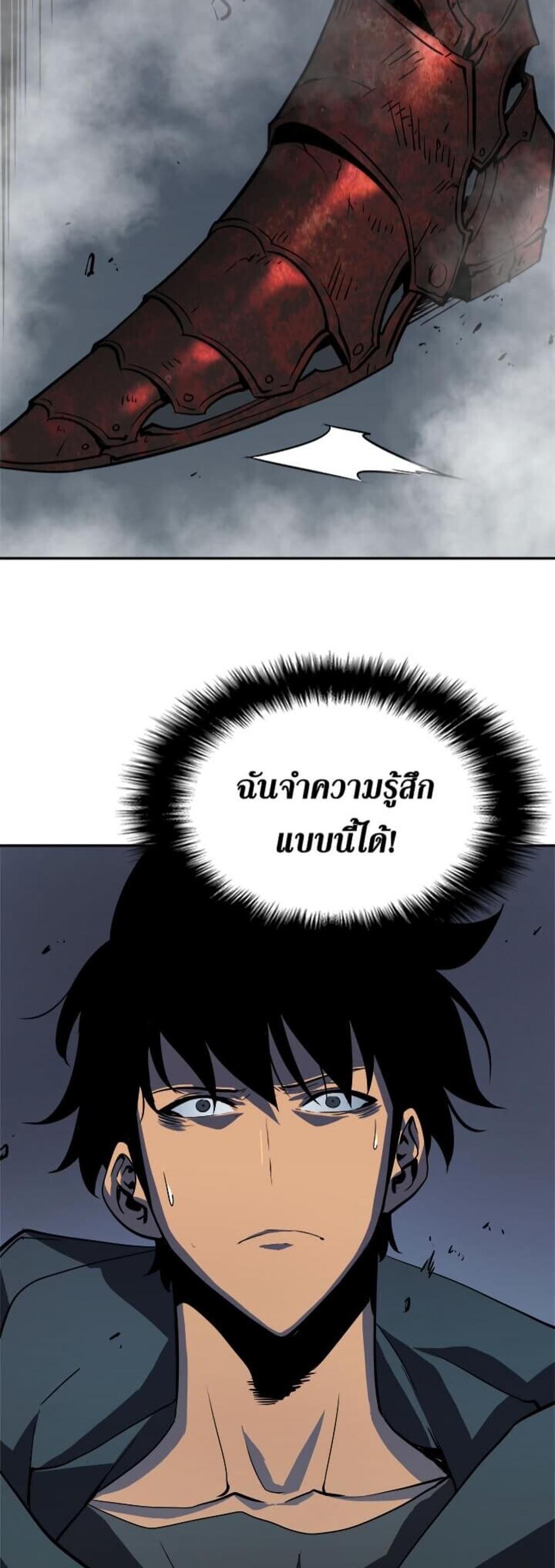 Solo Leveling แปลไทย