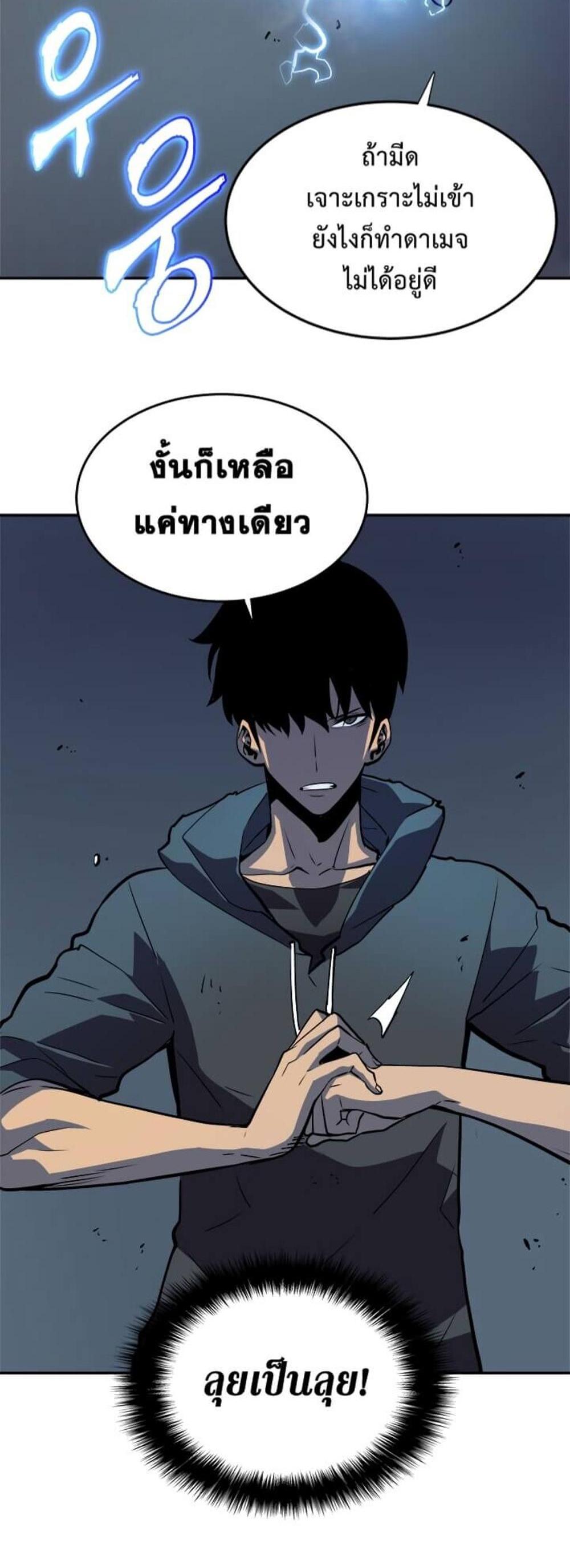 Solo Leveling แปลไทย