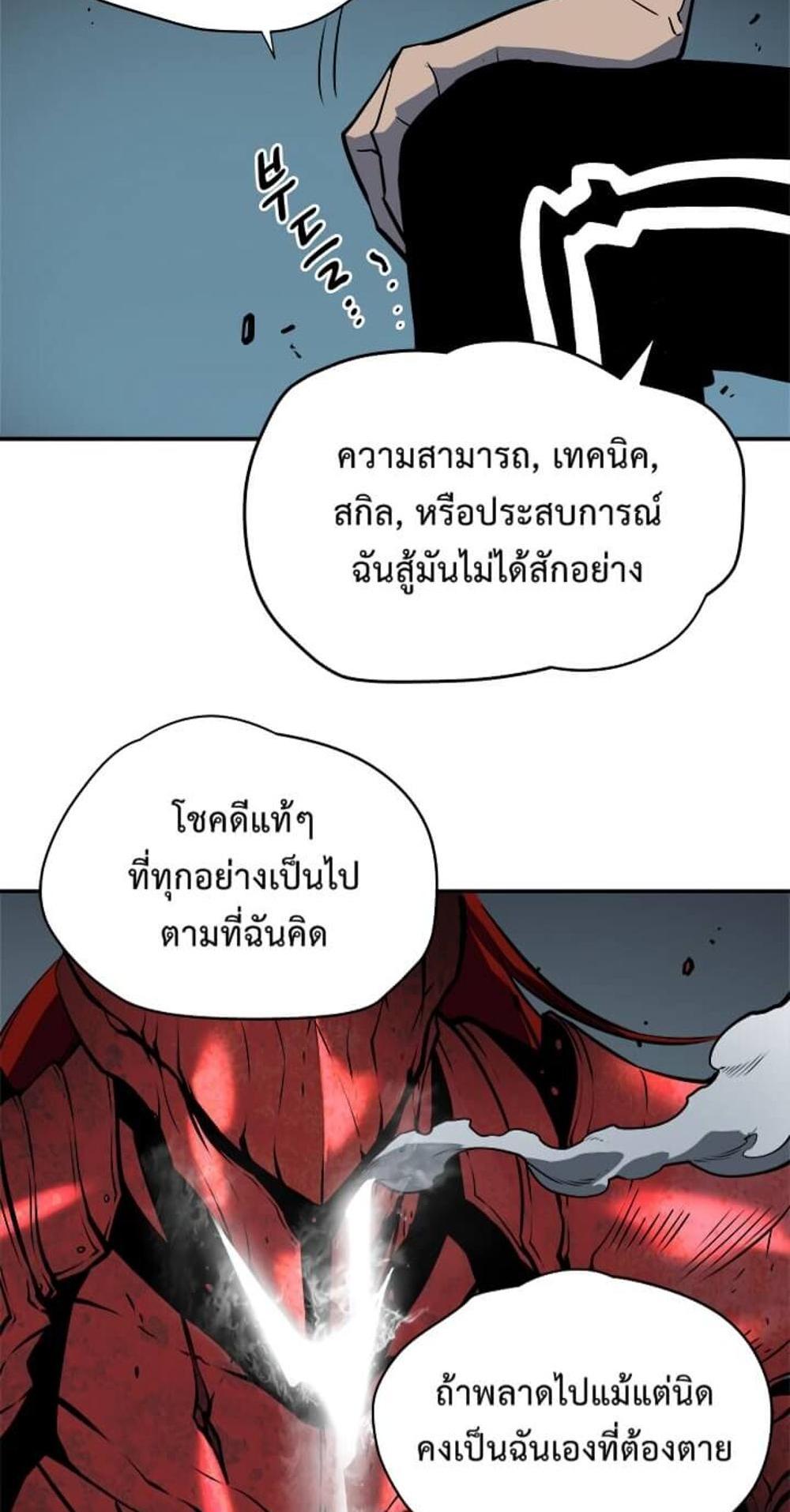 Solo Leveling แปลไทย