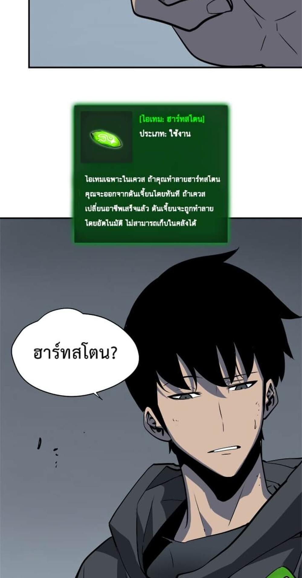 Solo Leveling แปลไทย