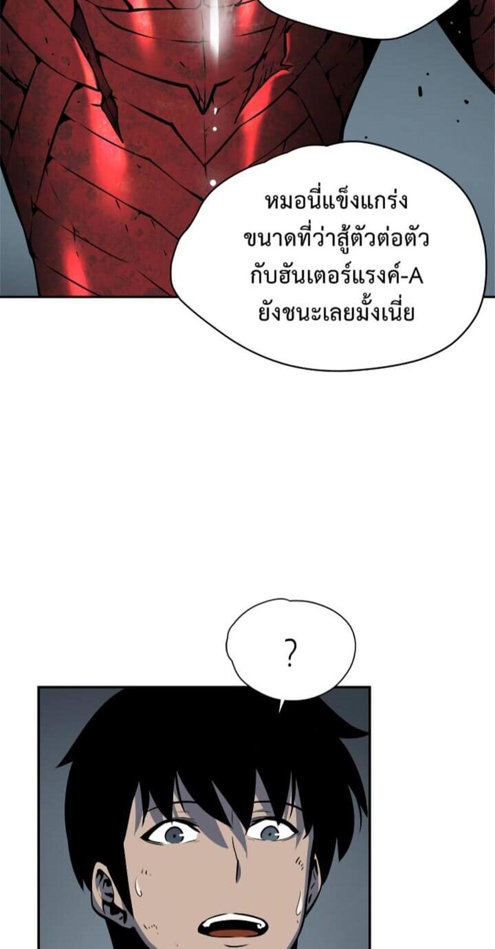 Solo Leveling แปลไทย